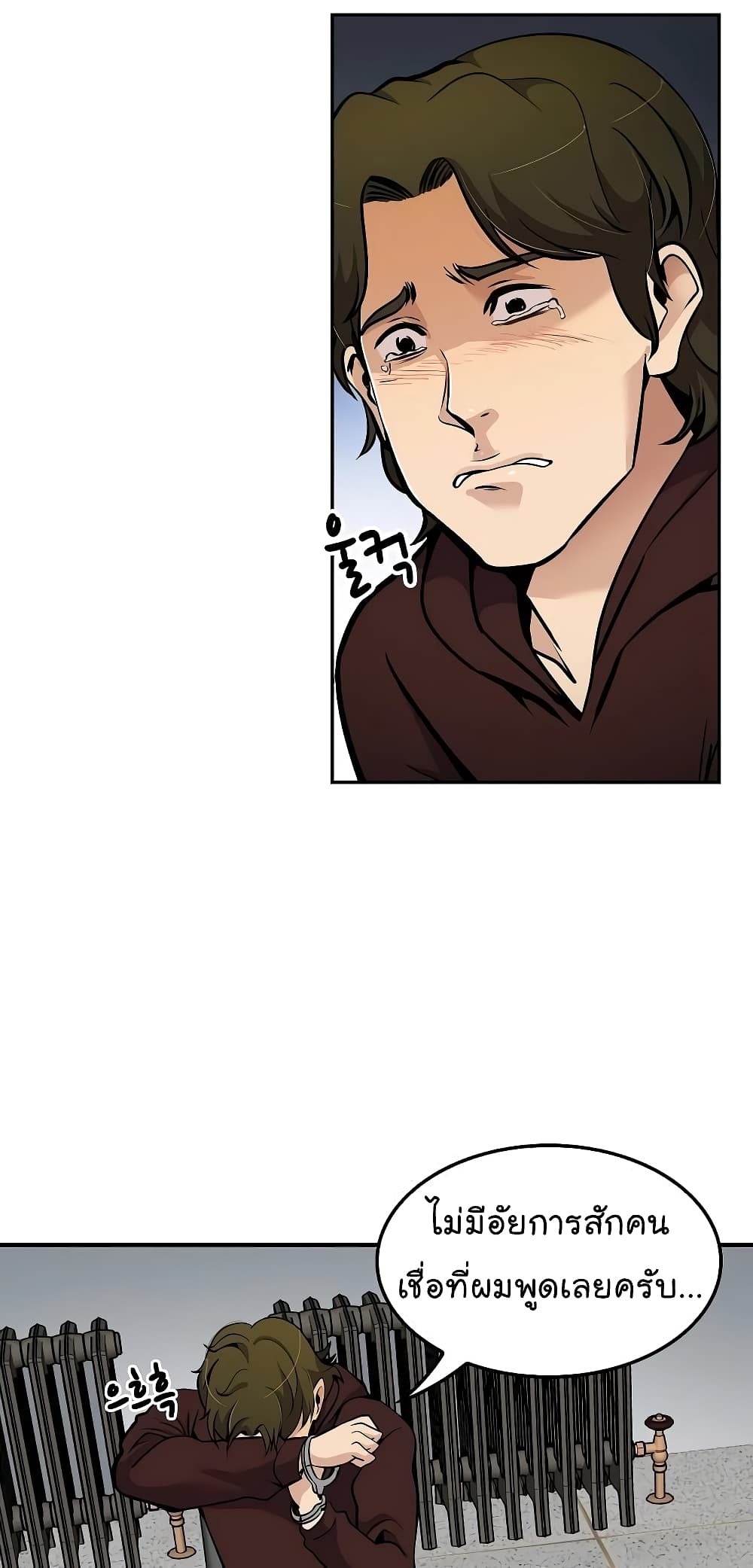 Again My Life page 32