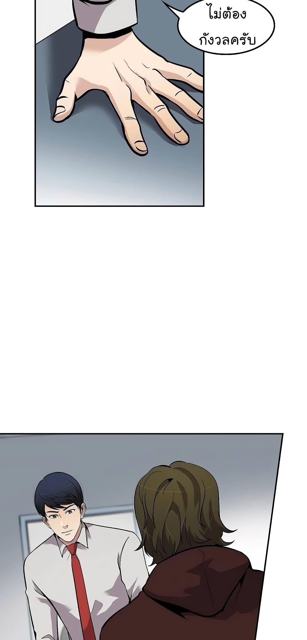 Again My Life page 34