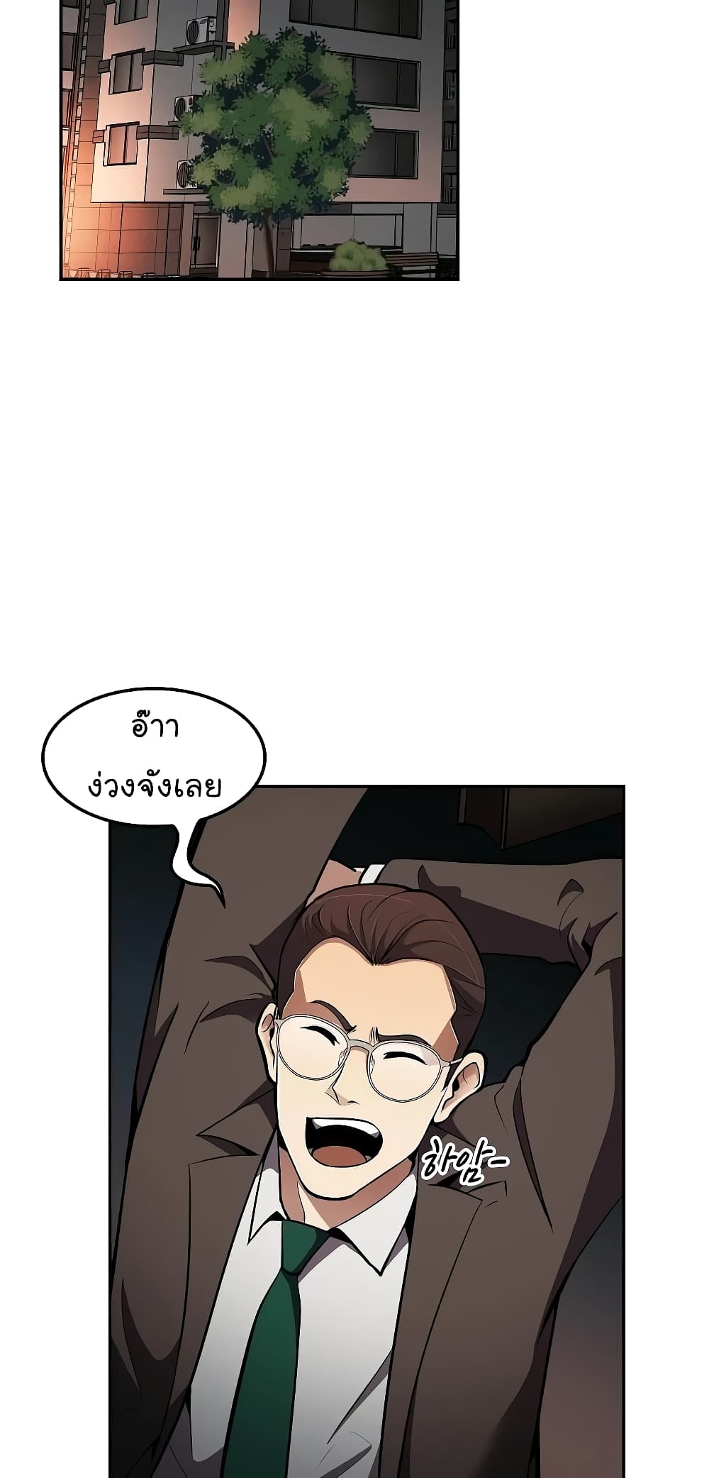 Again My Life page 37