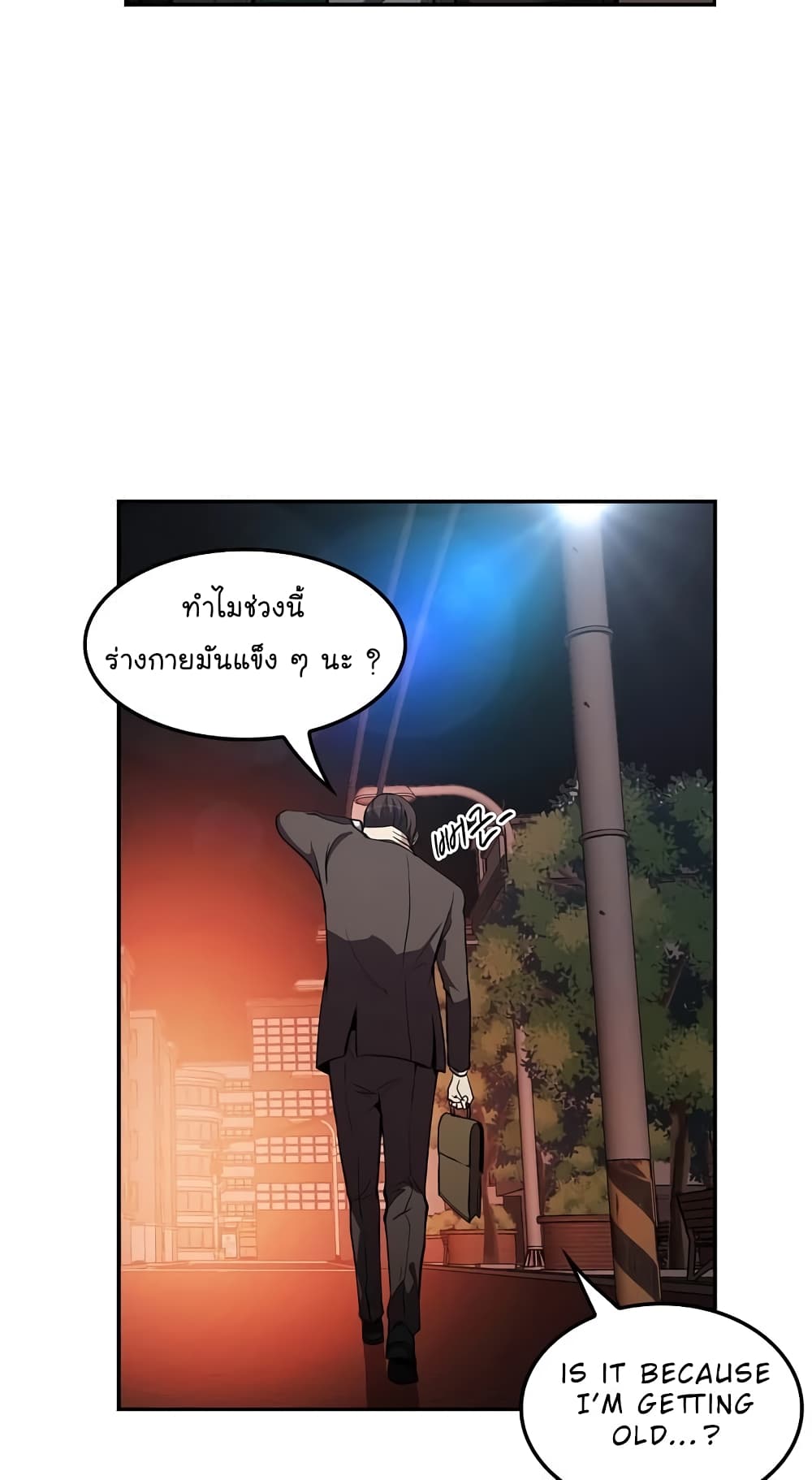 Again My Life page 38