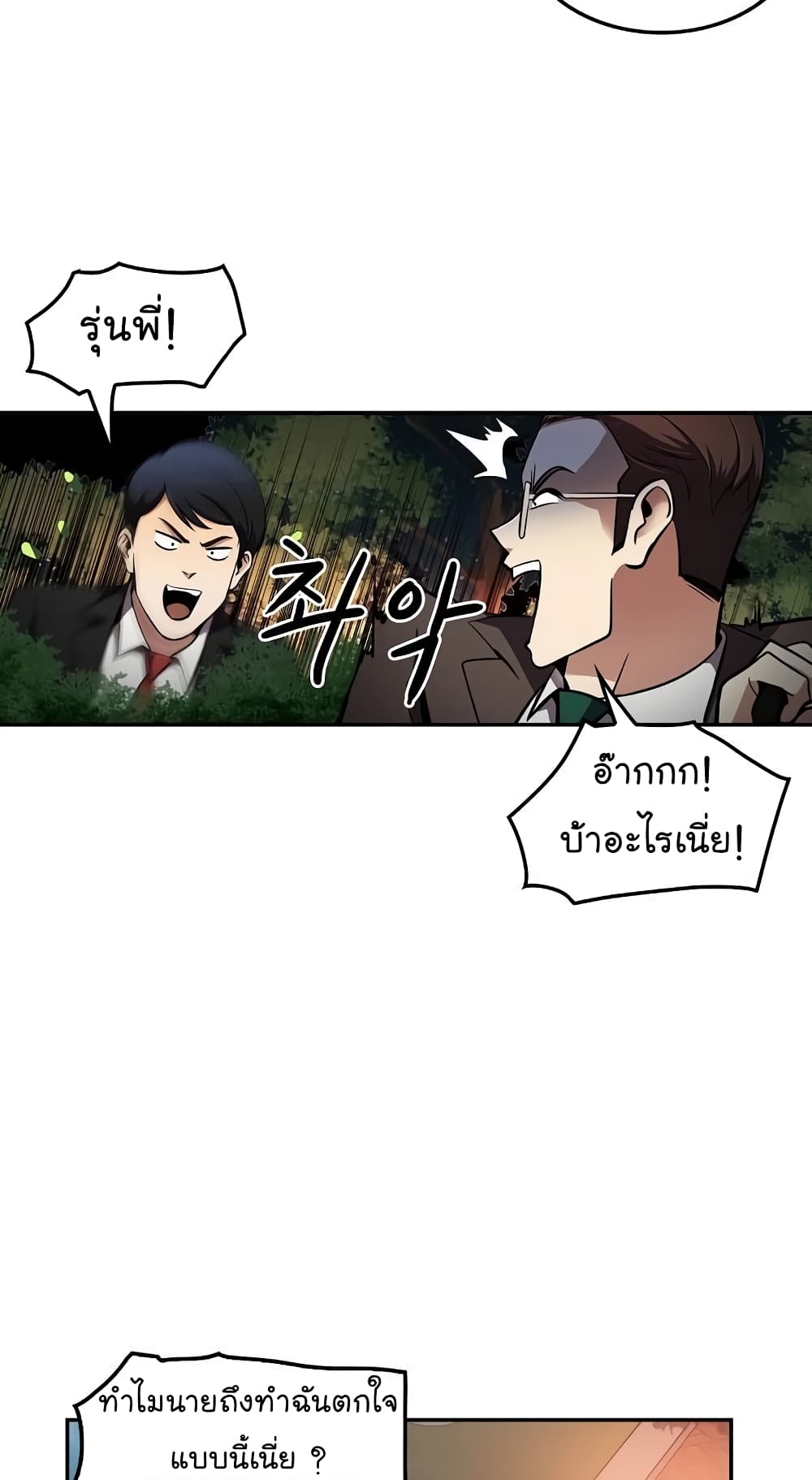Again My Life page 39