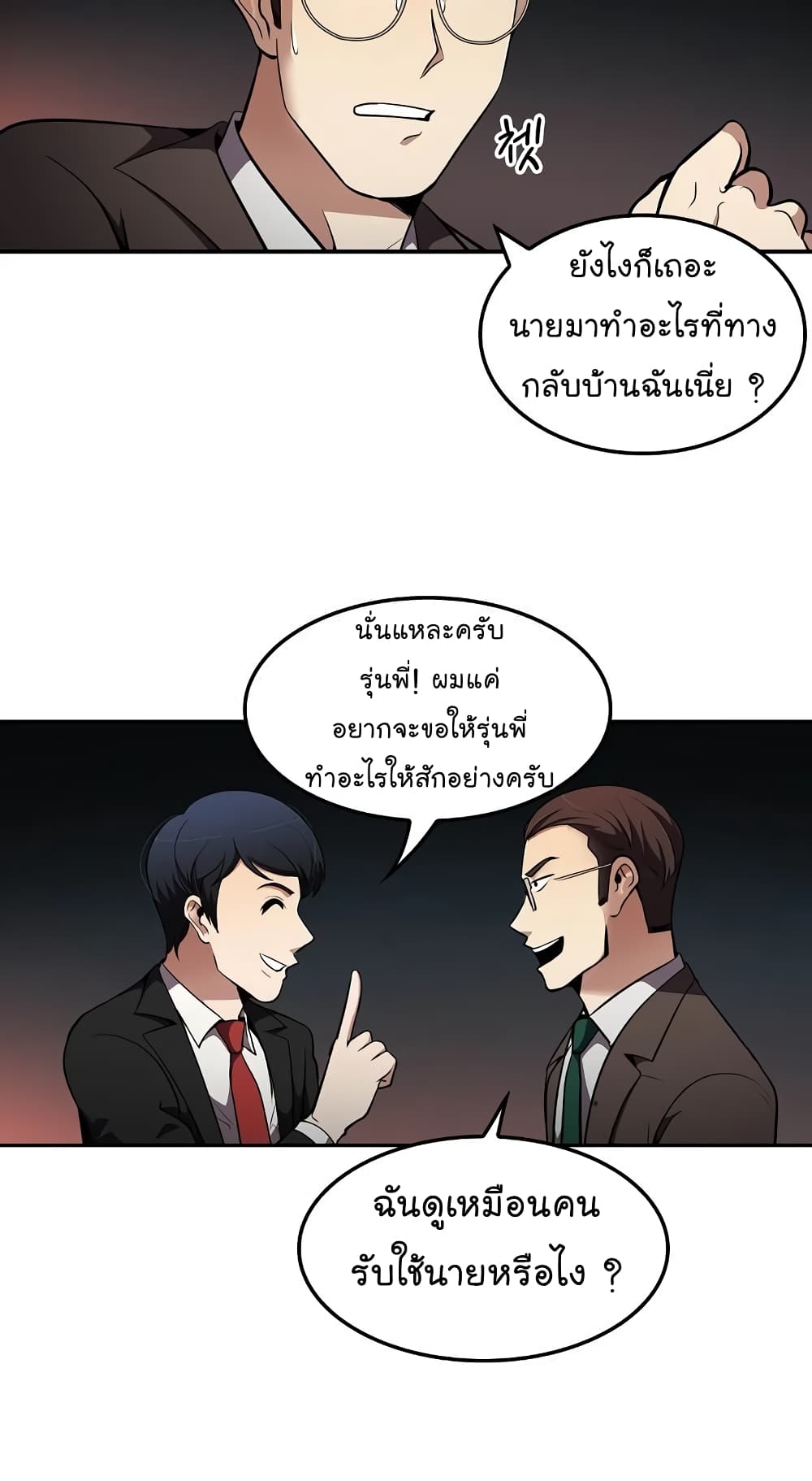 Again My Life page 41