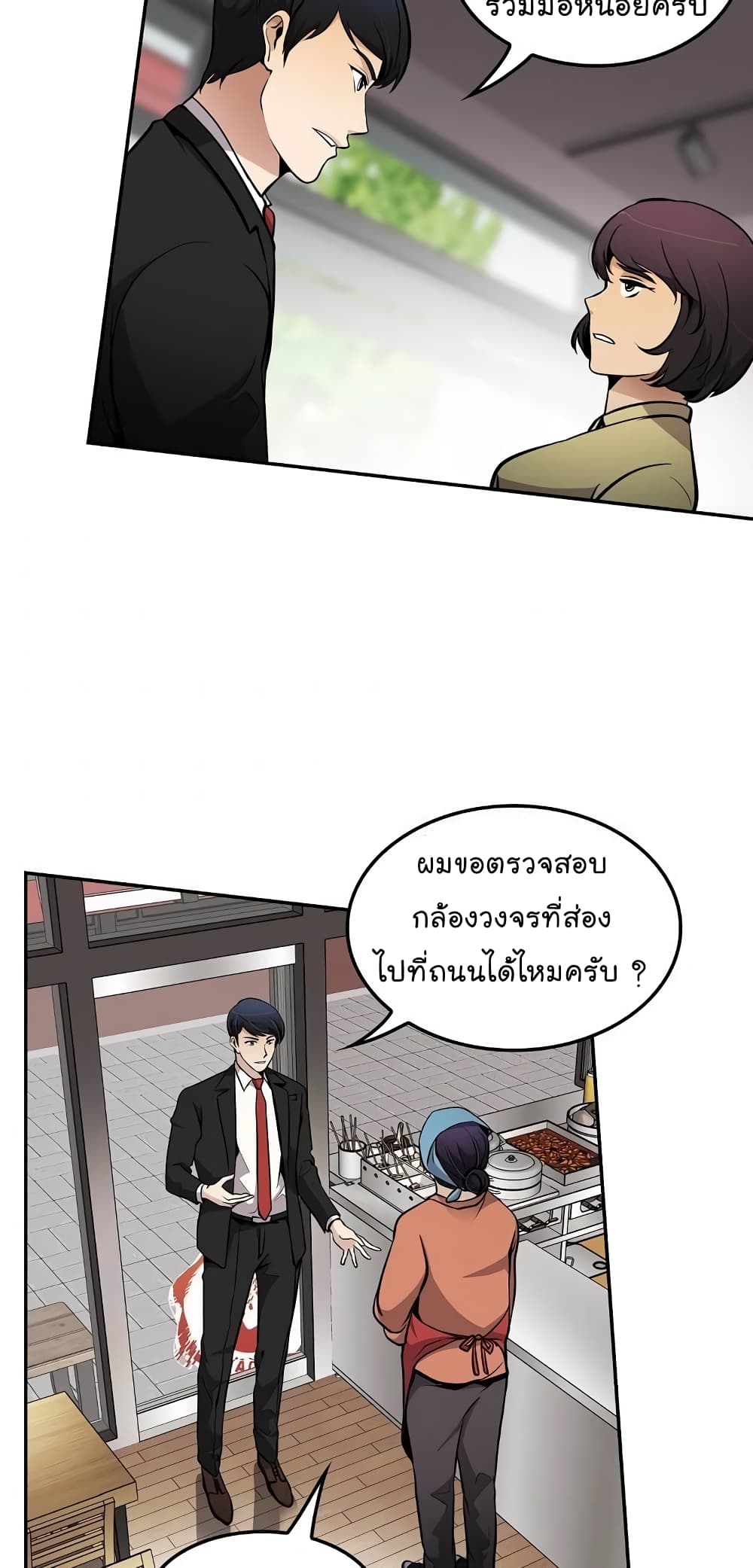 Again My Life page 49