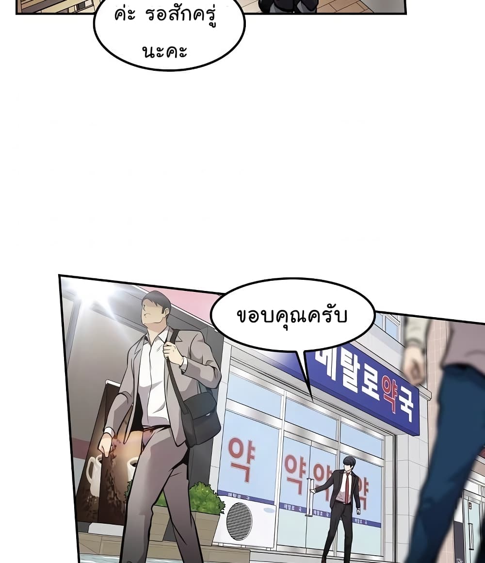 Again My Life page 50
