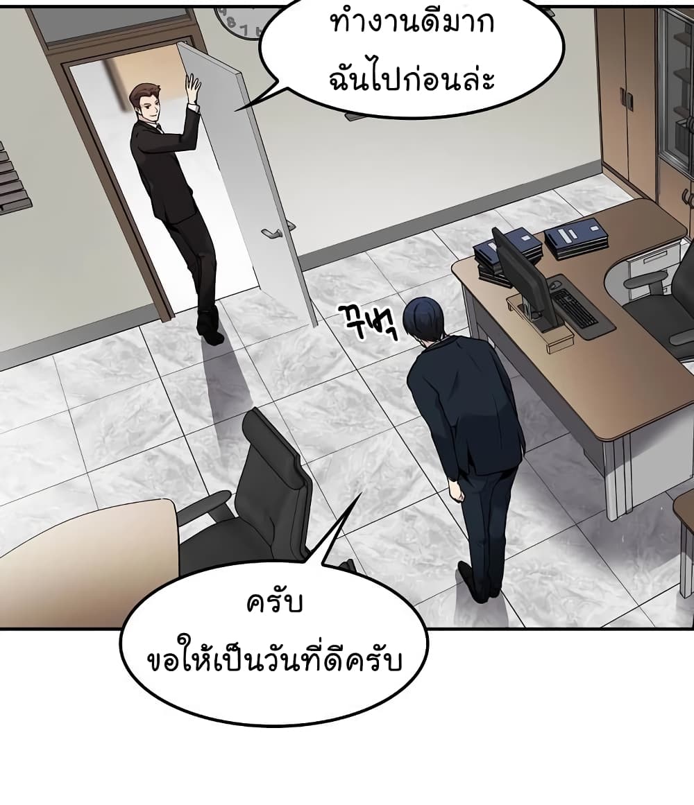 Again My Life page 53