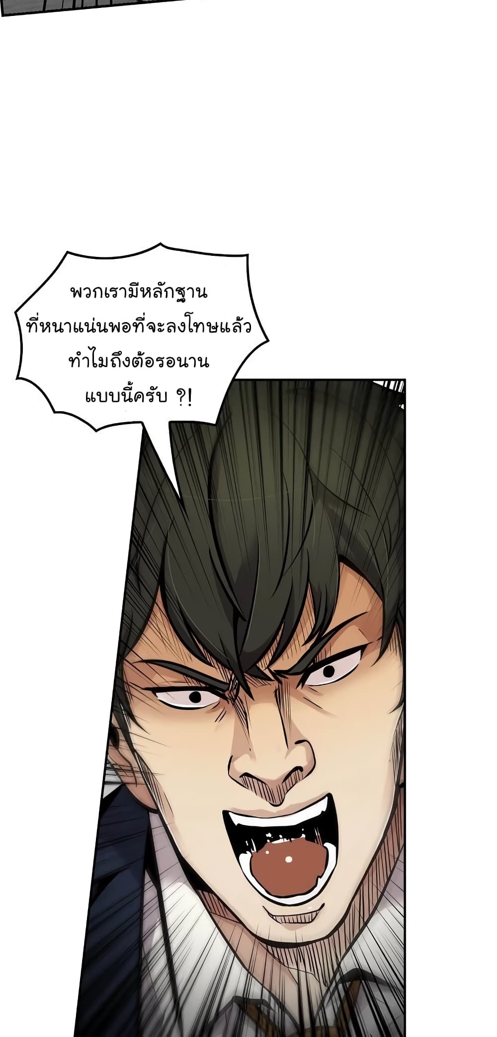 Again My Life page 63