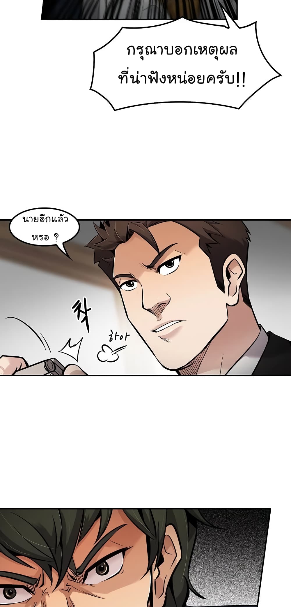 Again My Life page 64