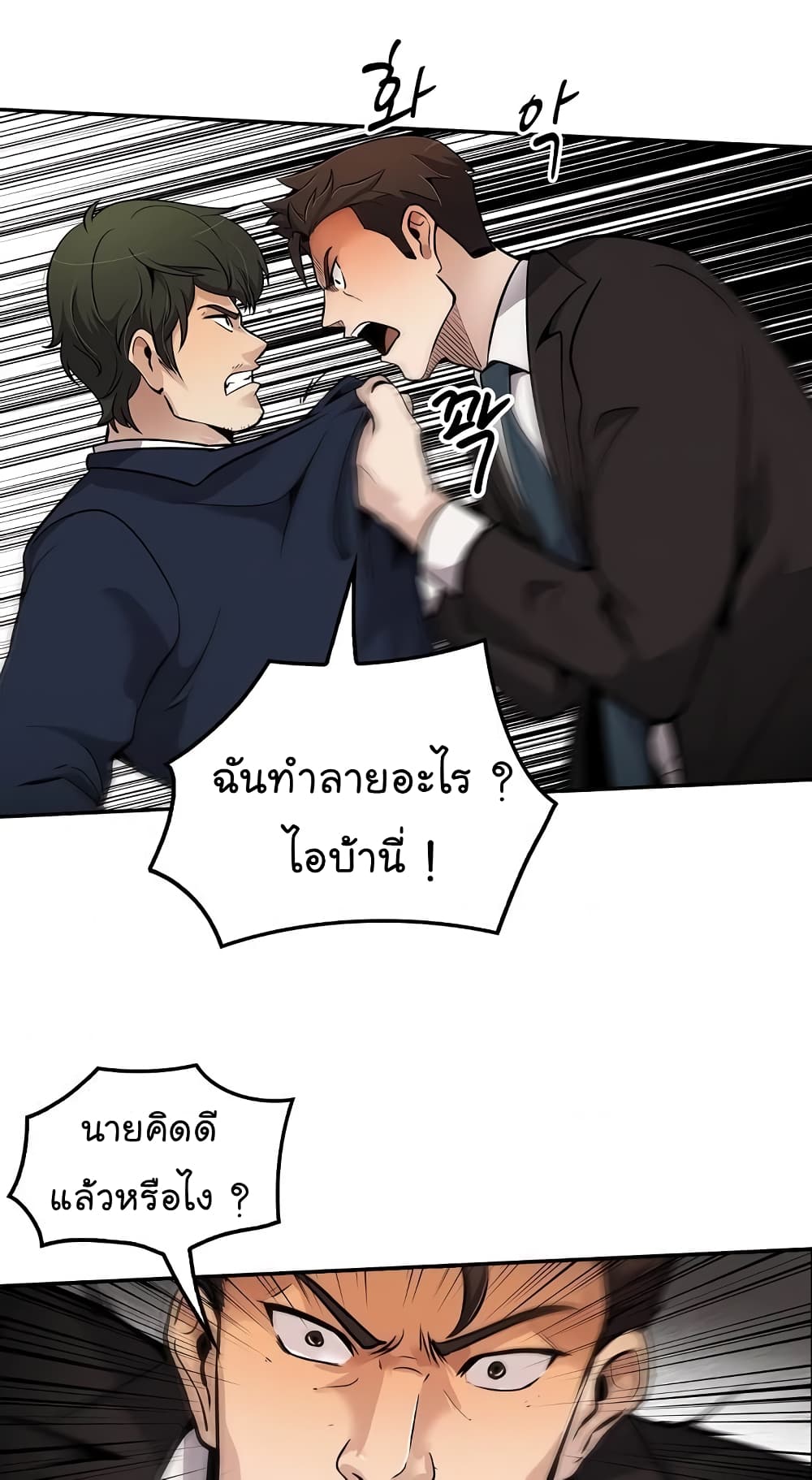 Again My Life page 66