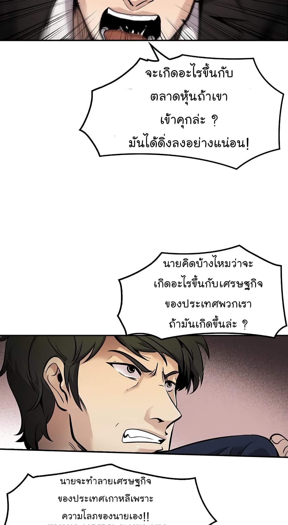 Again My Life page 67