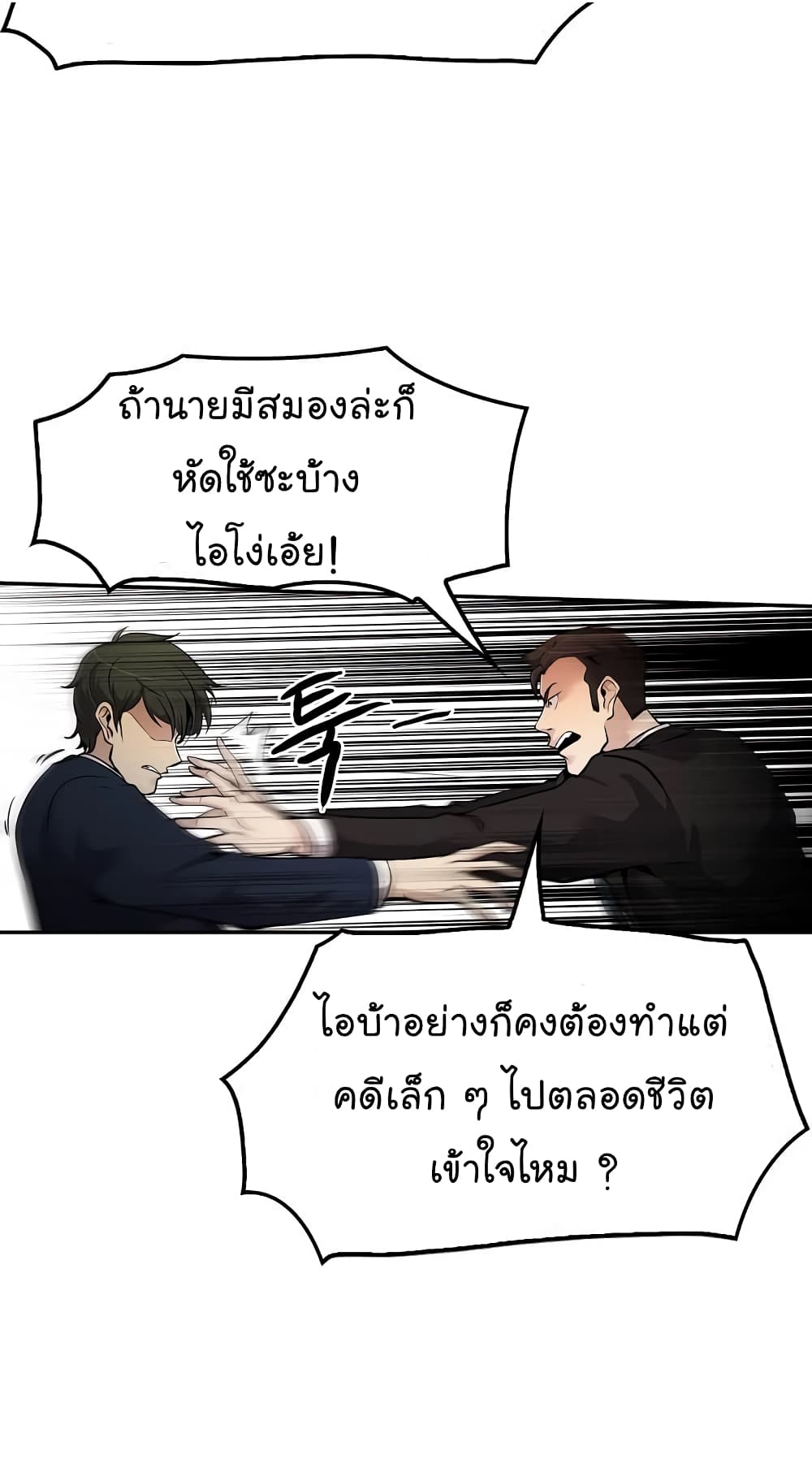 Again My Life page 68