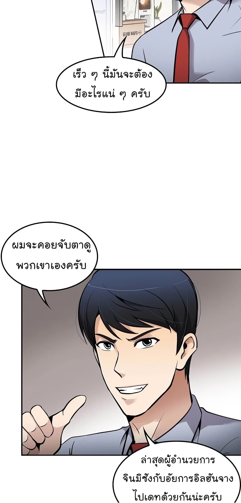 Again My Life page 5