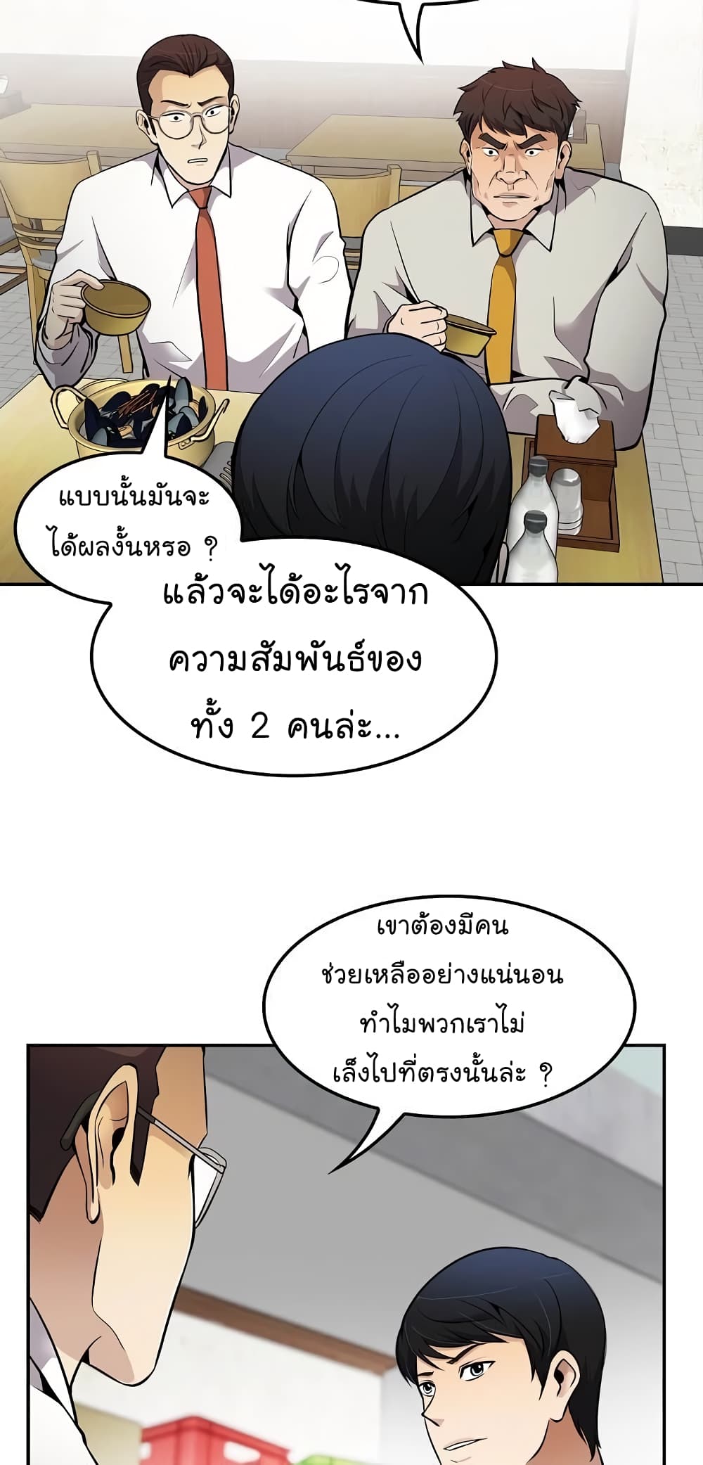 Again My Life page 7