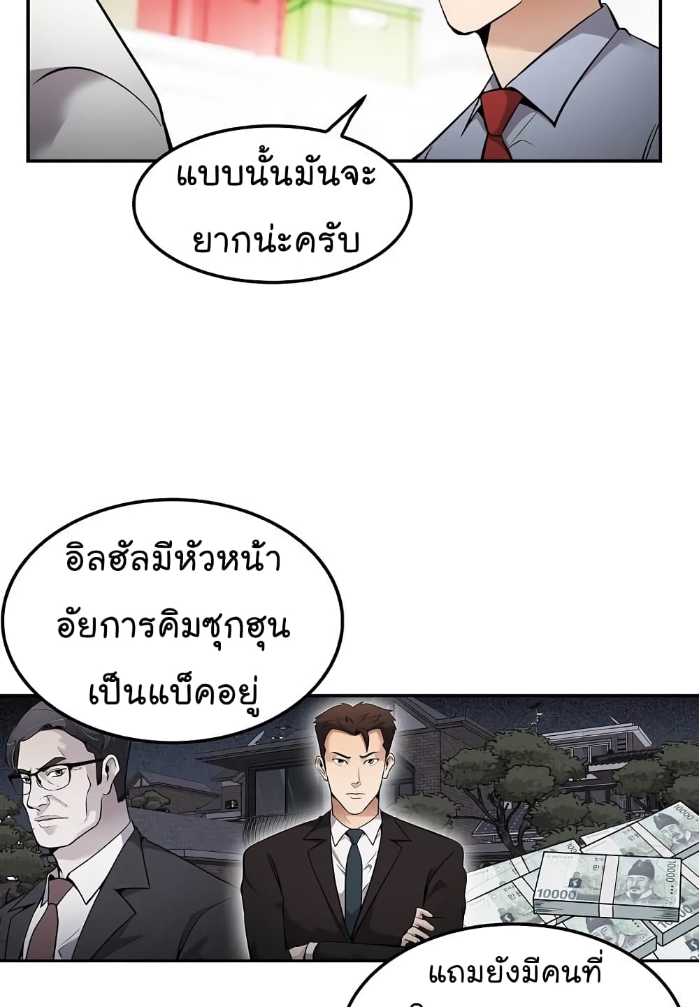 Again My Life page 8