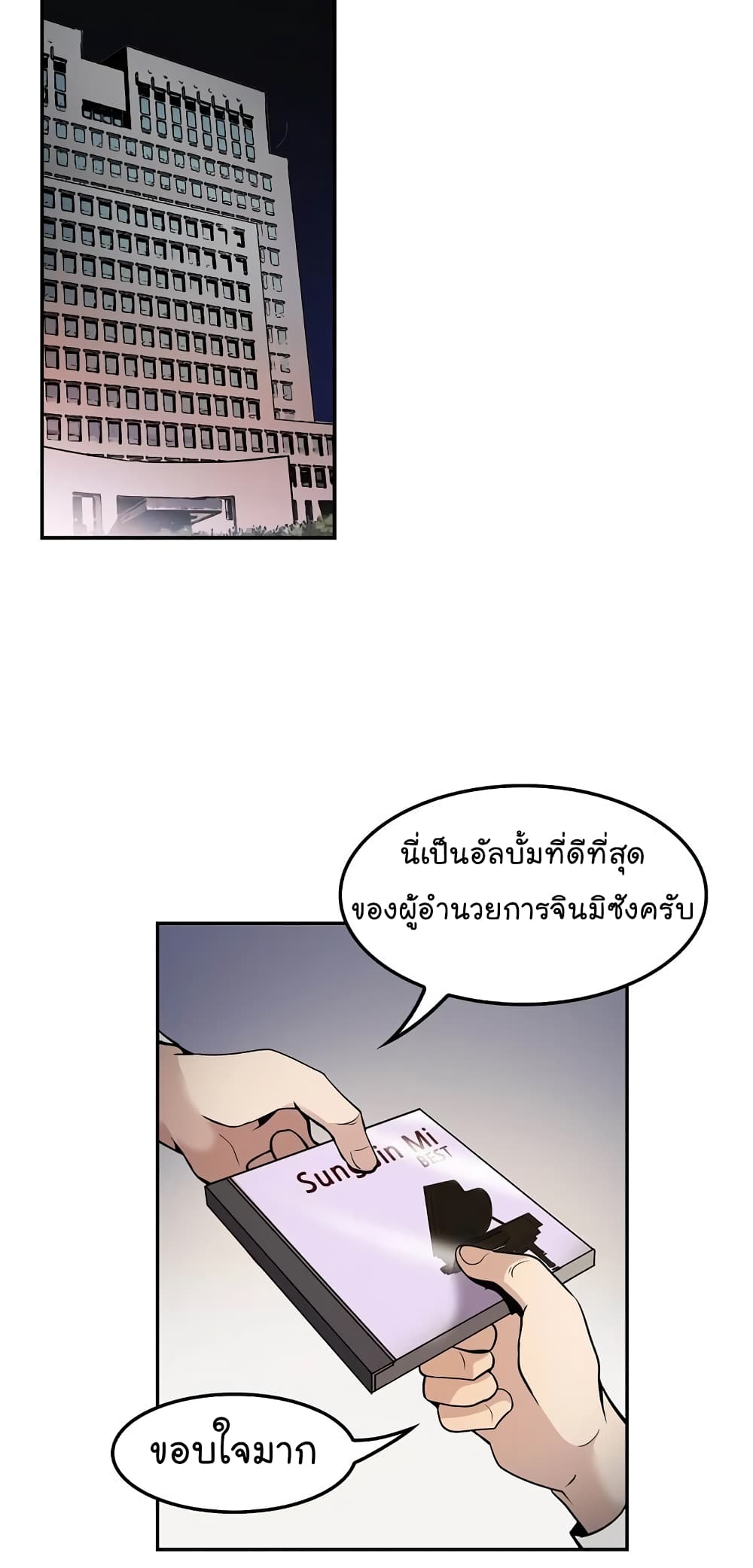 Again My Life page 13