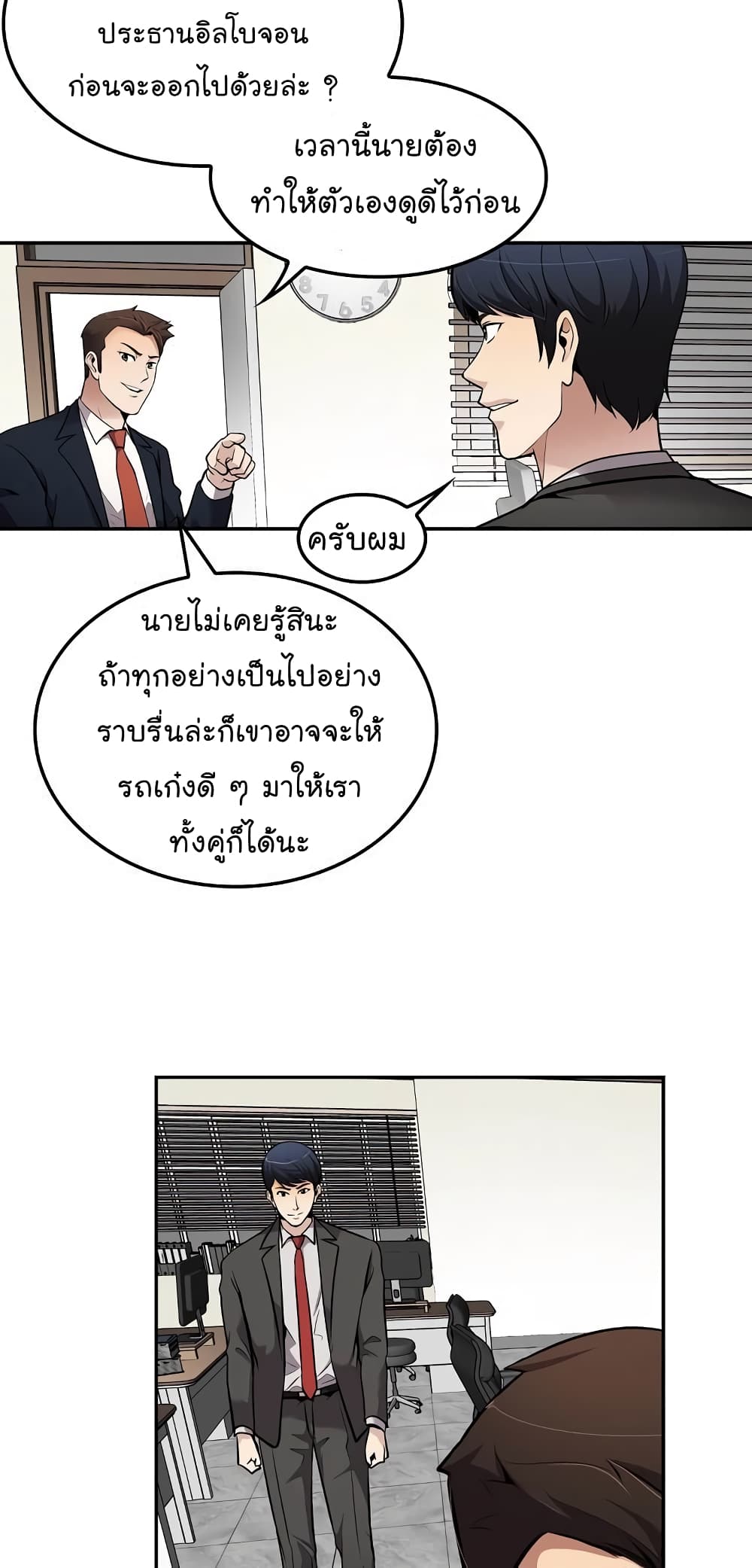 Again My Life page 15