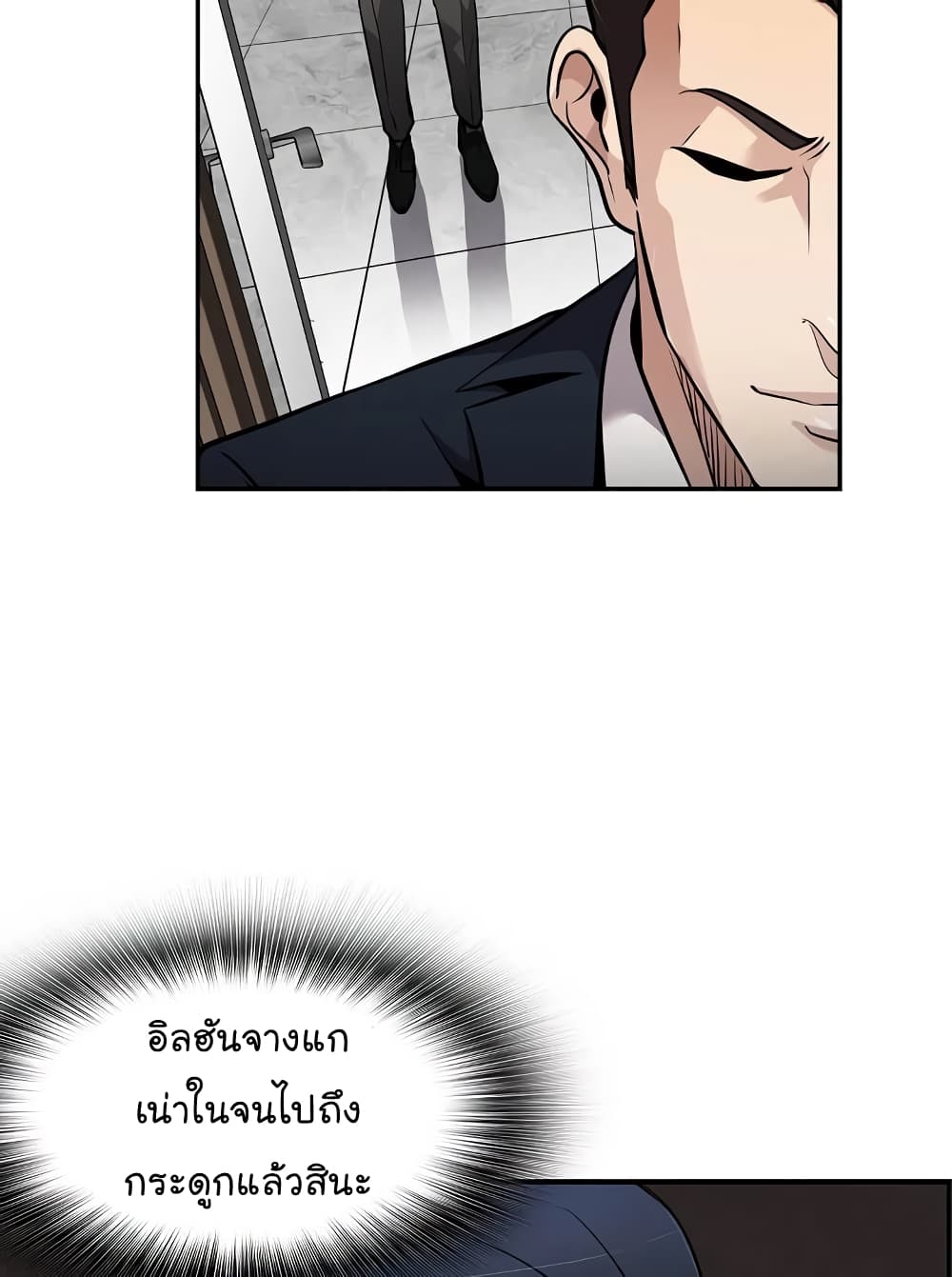 Again My Life page 16