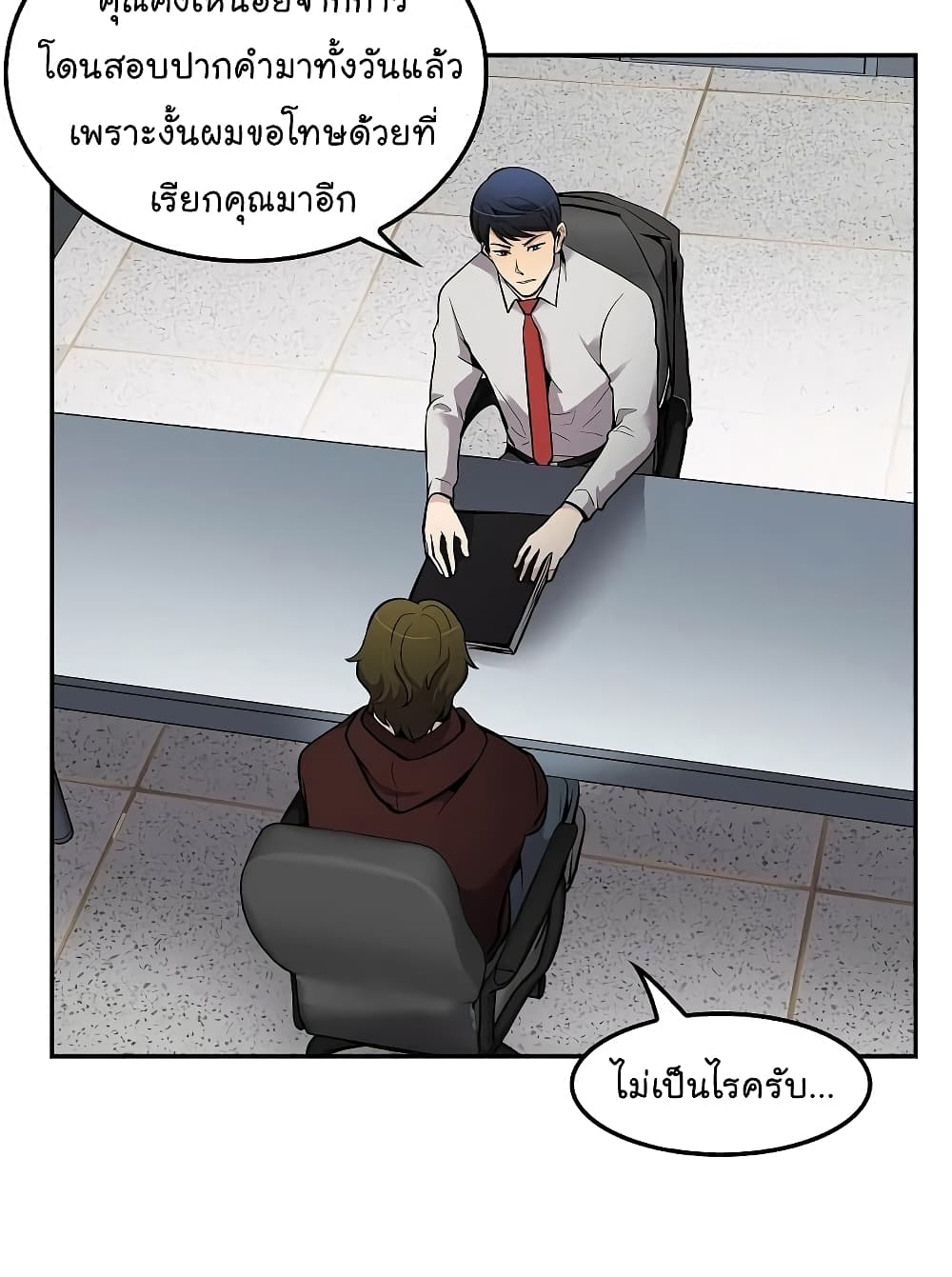 Again My Life page 19