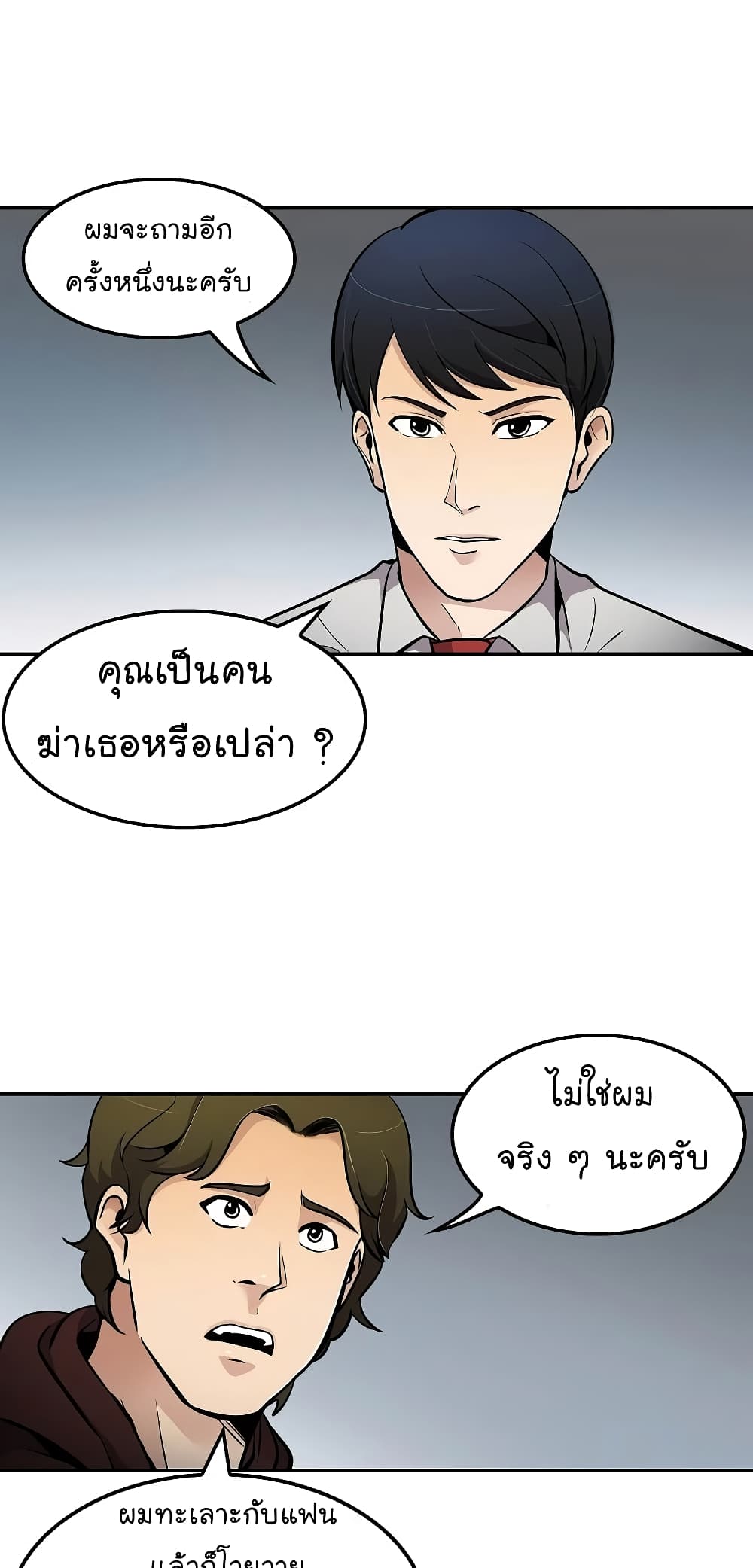 Again My Life page 20