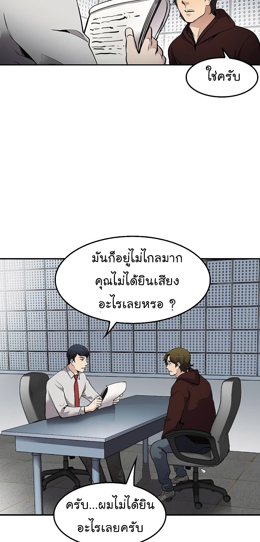 Again My Life page 23