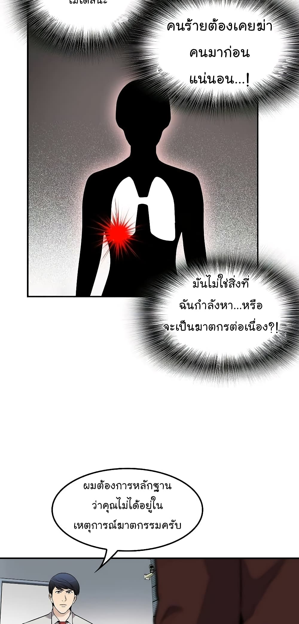 Again My Life page 25