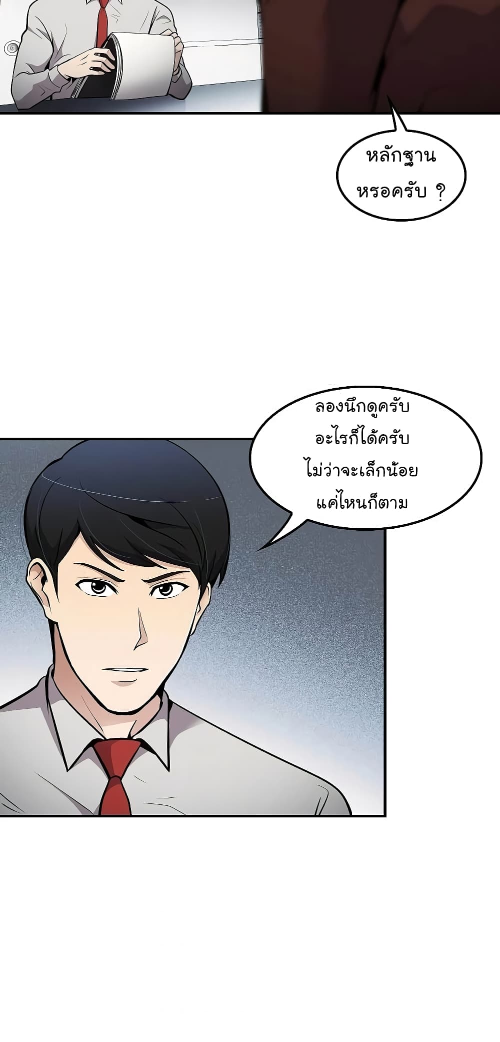 Again My Life page 26