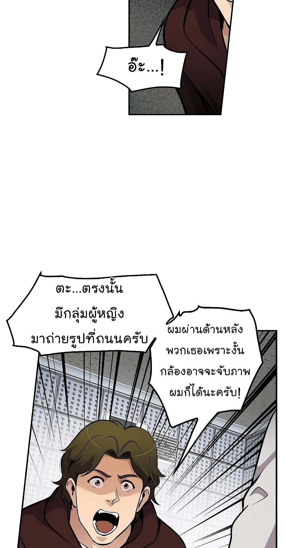 Again My Life page 28