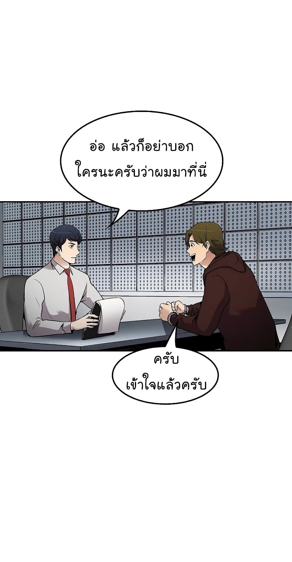 Again My Life page 31
