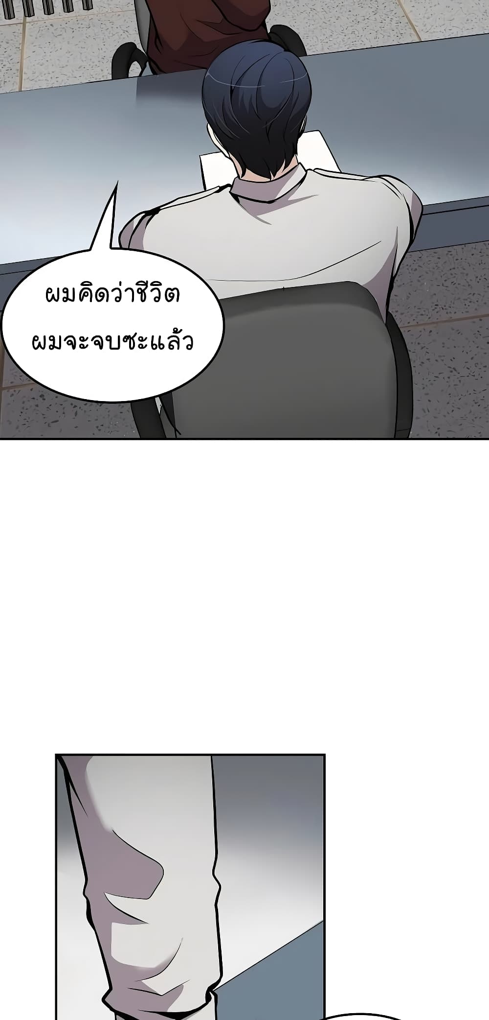 Again My Life page 33