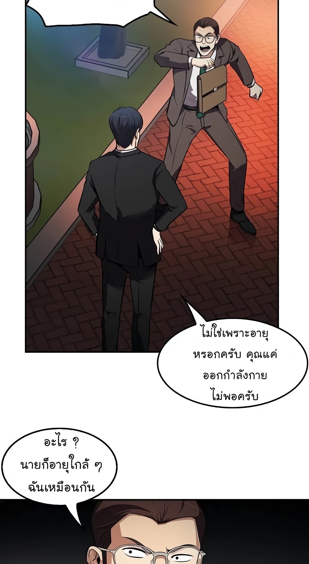 Again My Life page 40