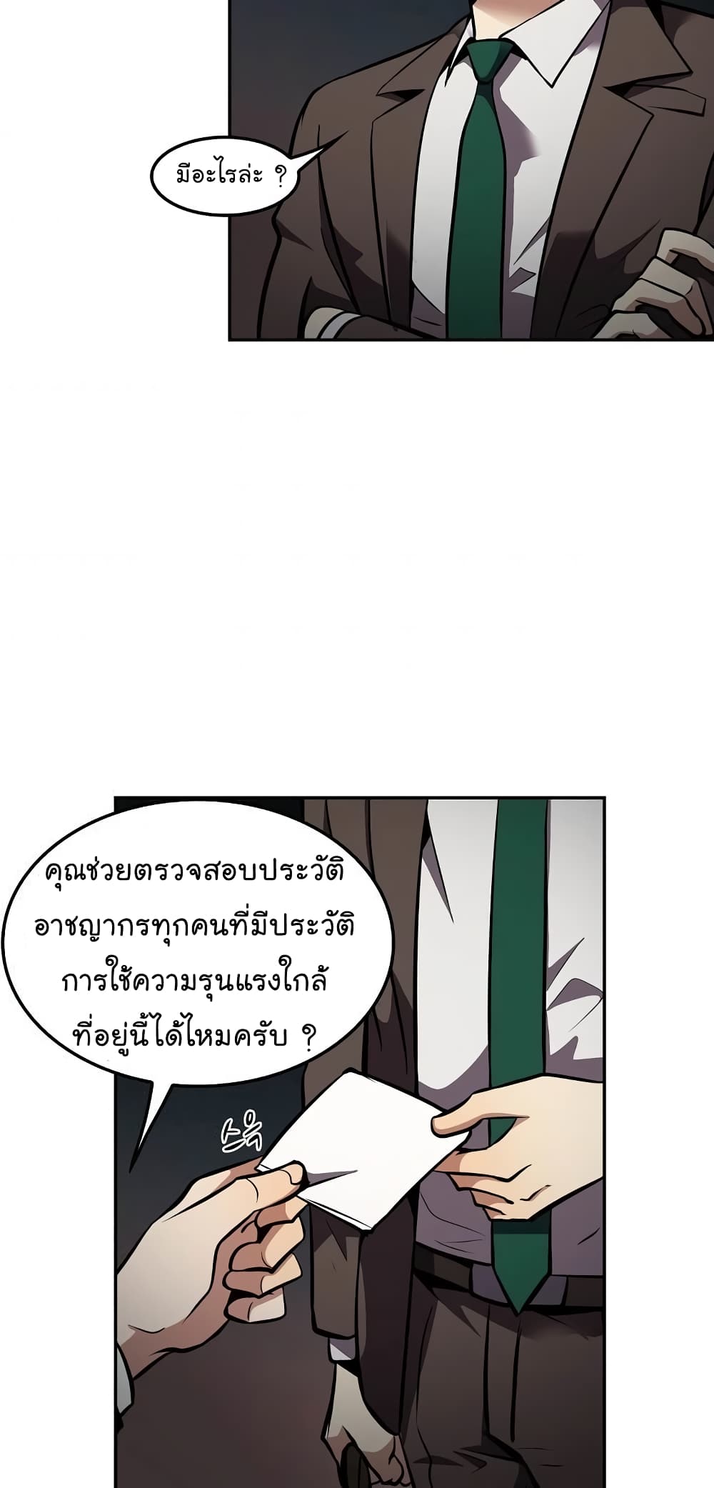 Again My Life page 43