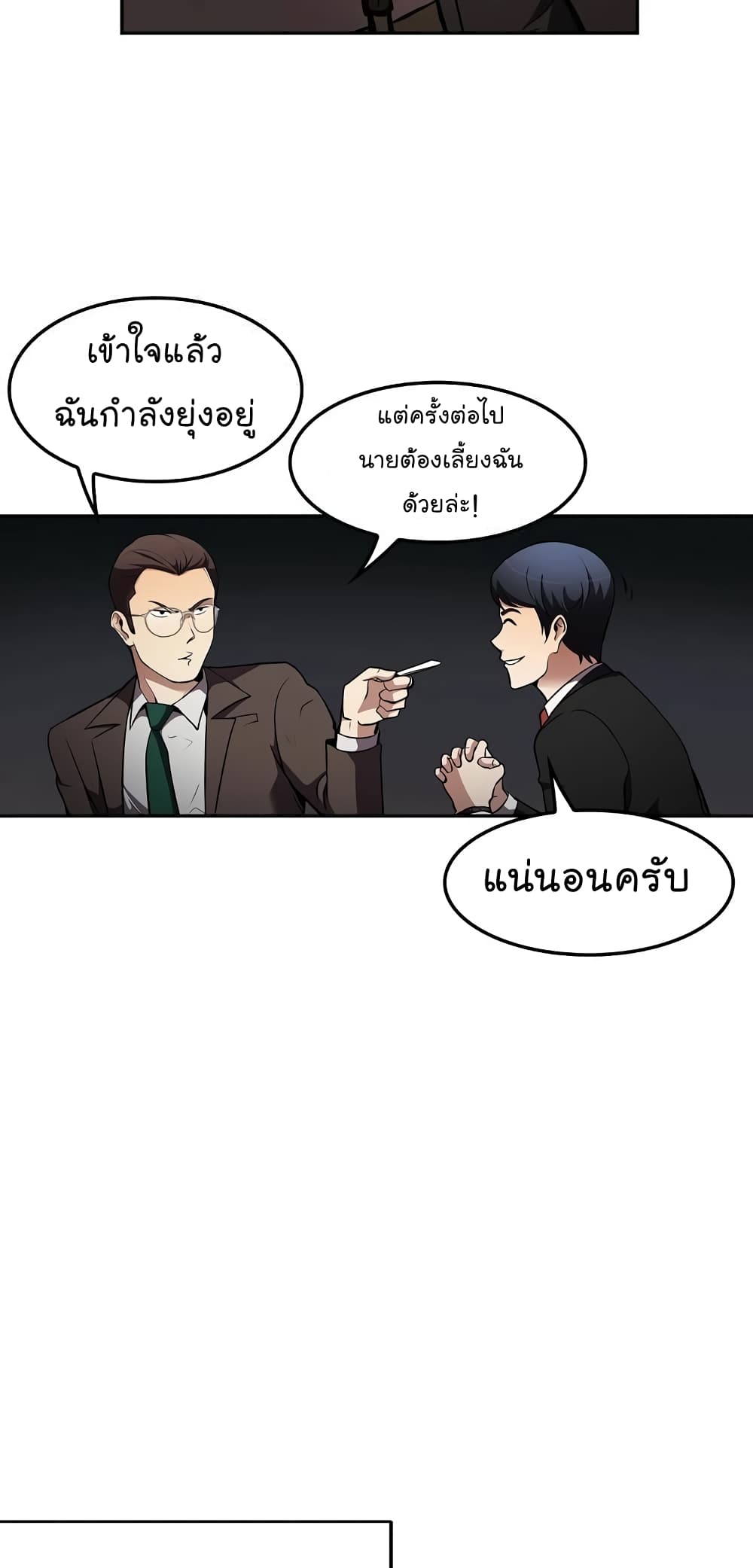 Again My Life page 44