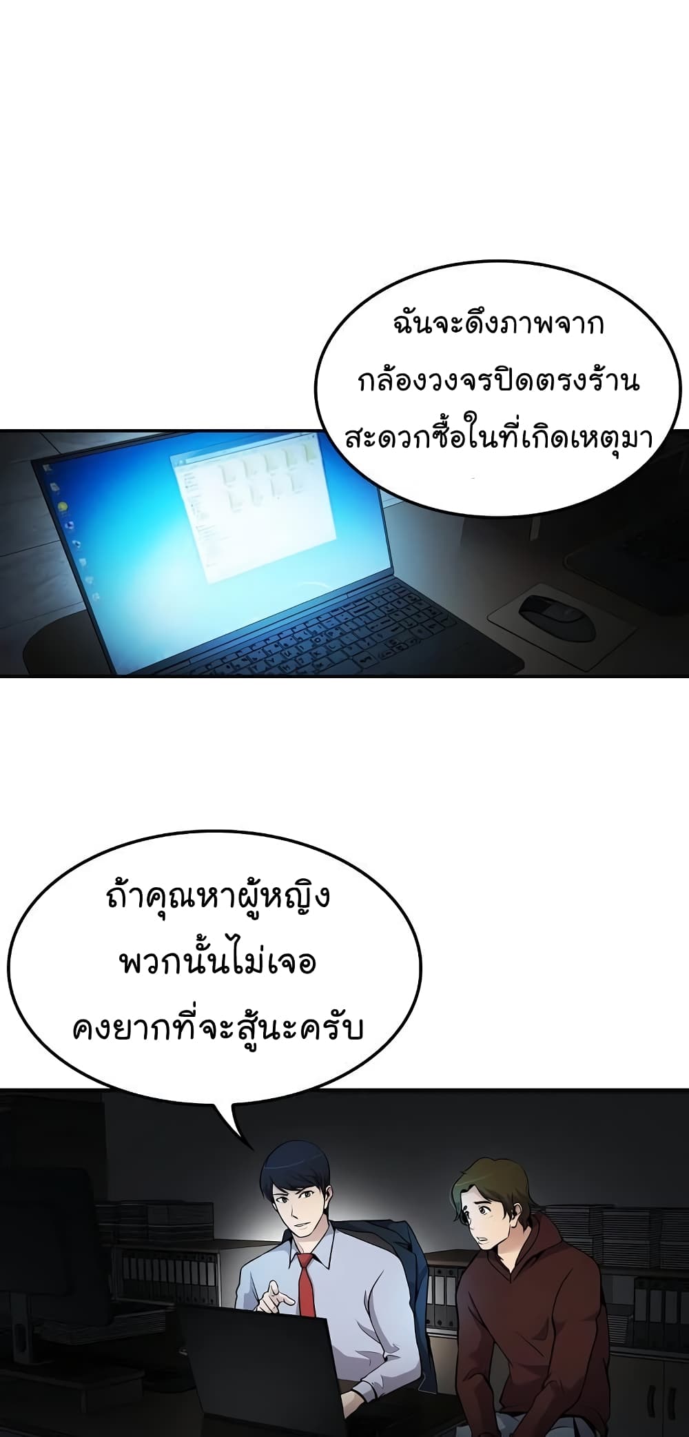 Again My Life page 55