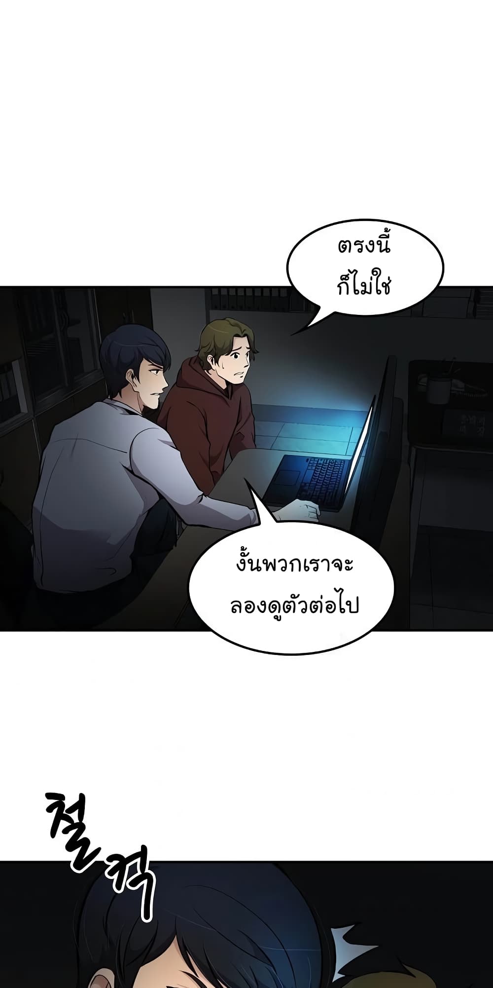 Again My Life page 58