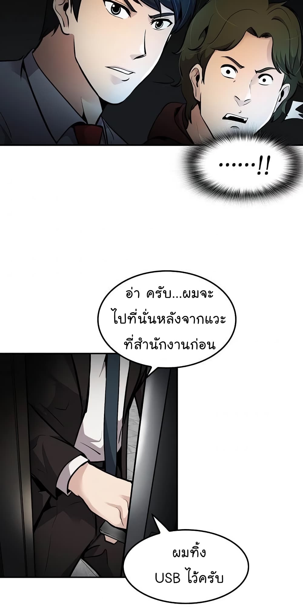 Again My Life page 59