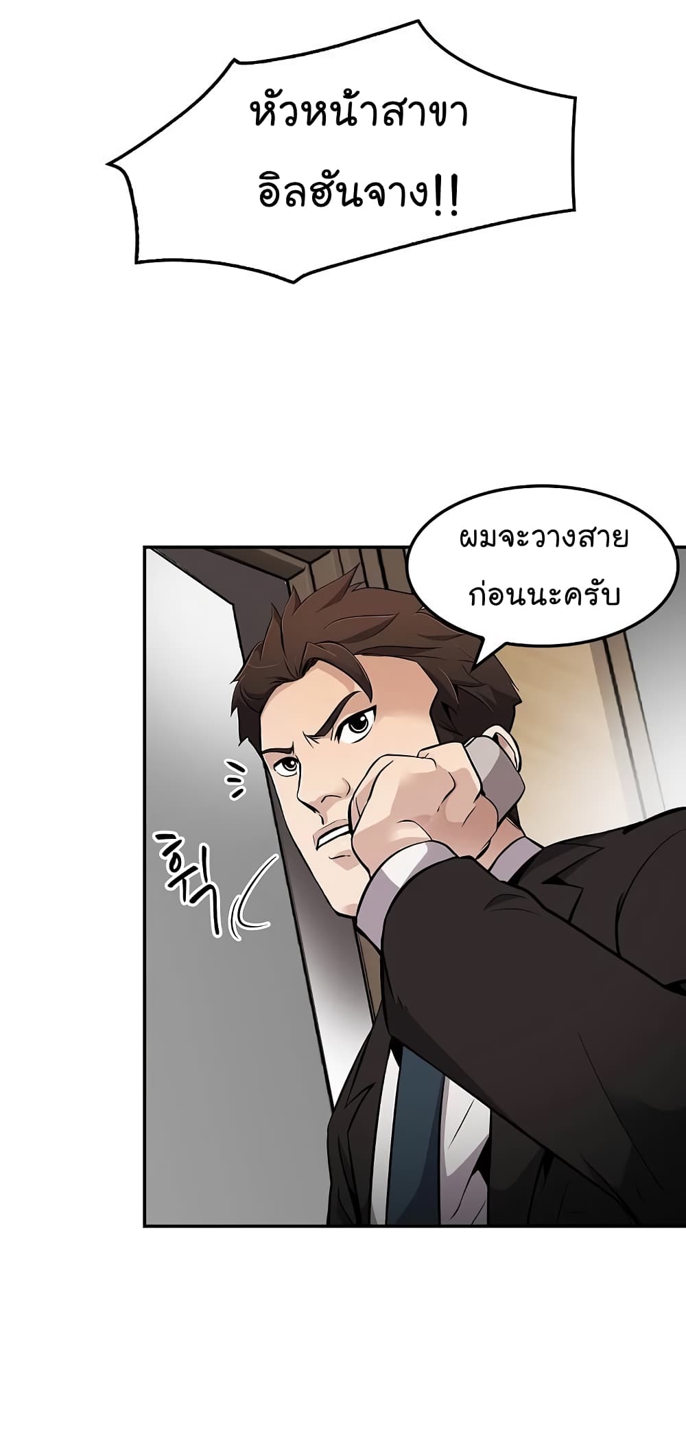 Again My Life page 61