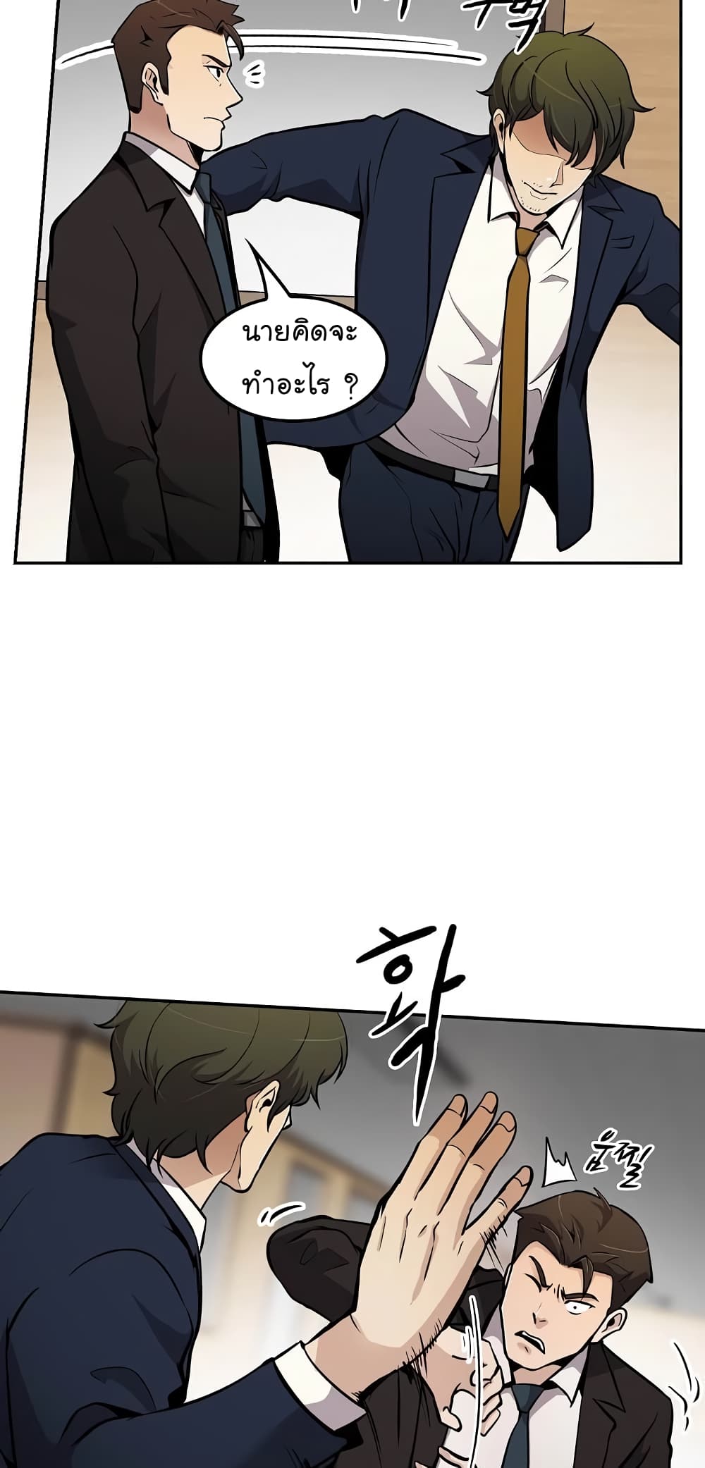 Again My Life page 72