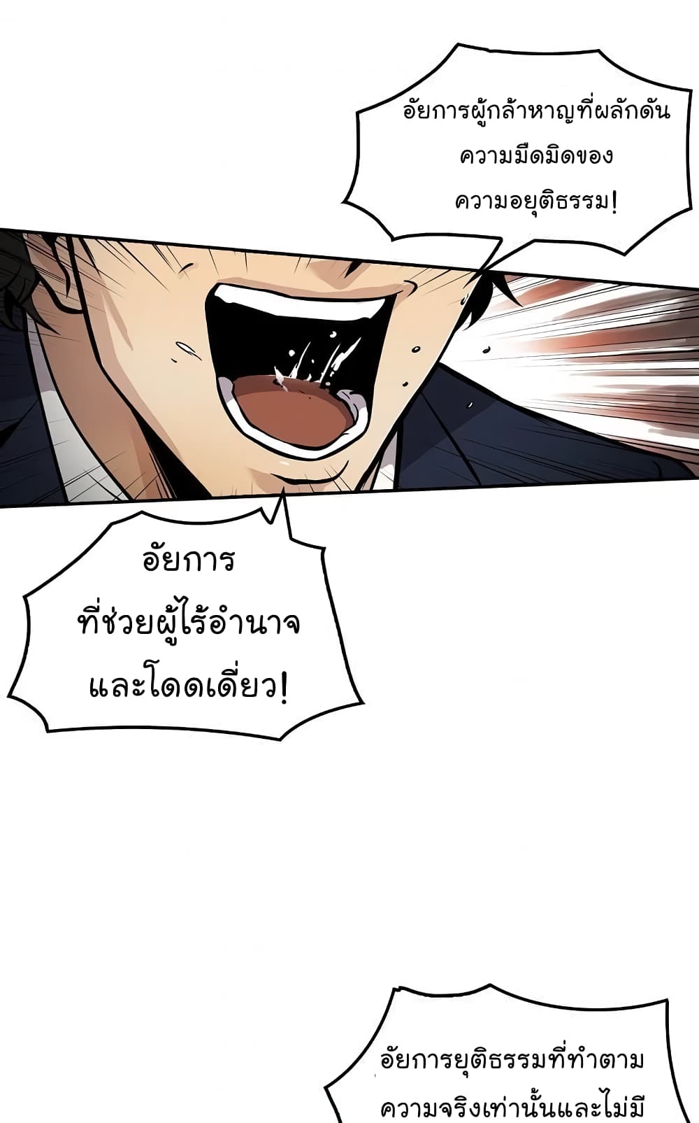 Again My Life page 74