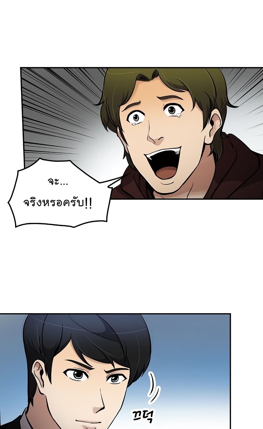 Again My Life page 4