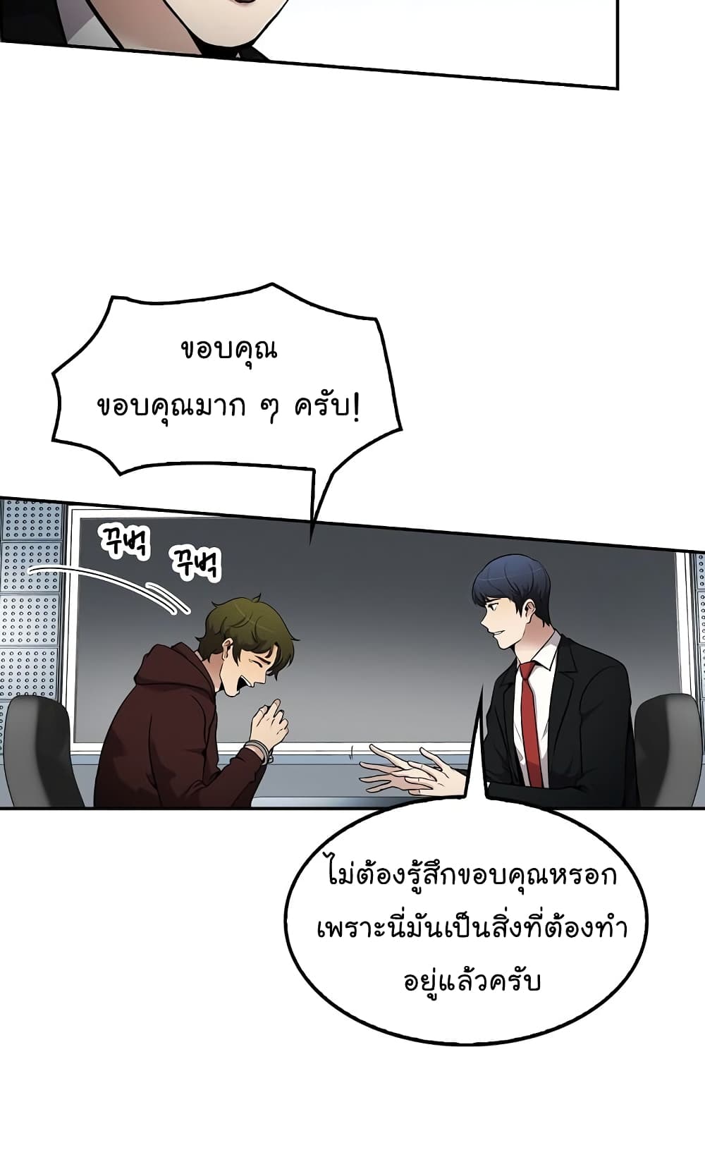 Again My Life page 5