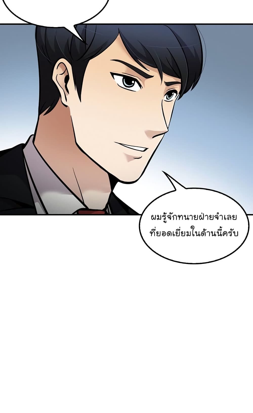 Again My Life page 7