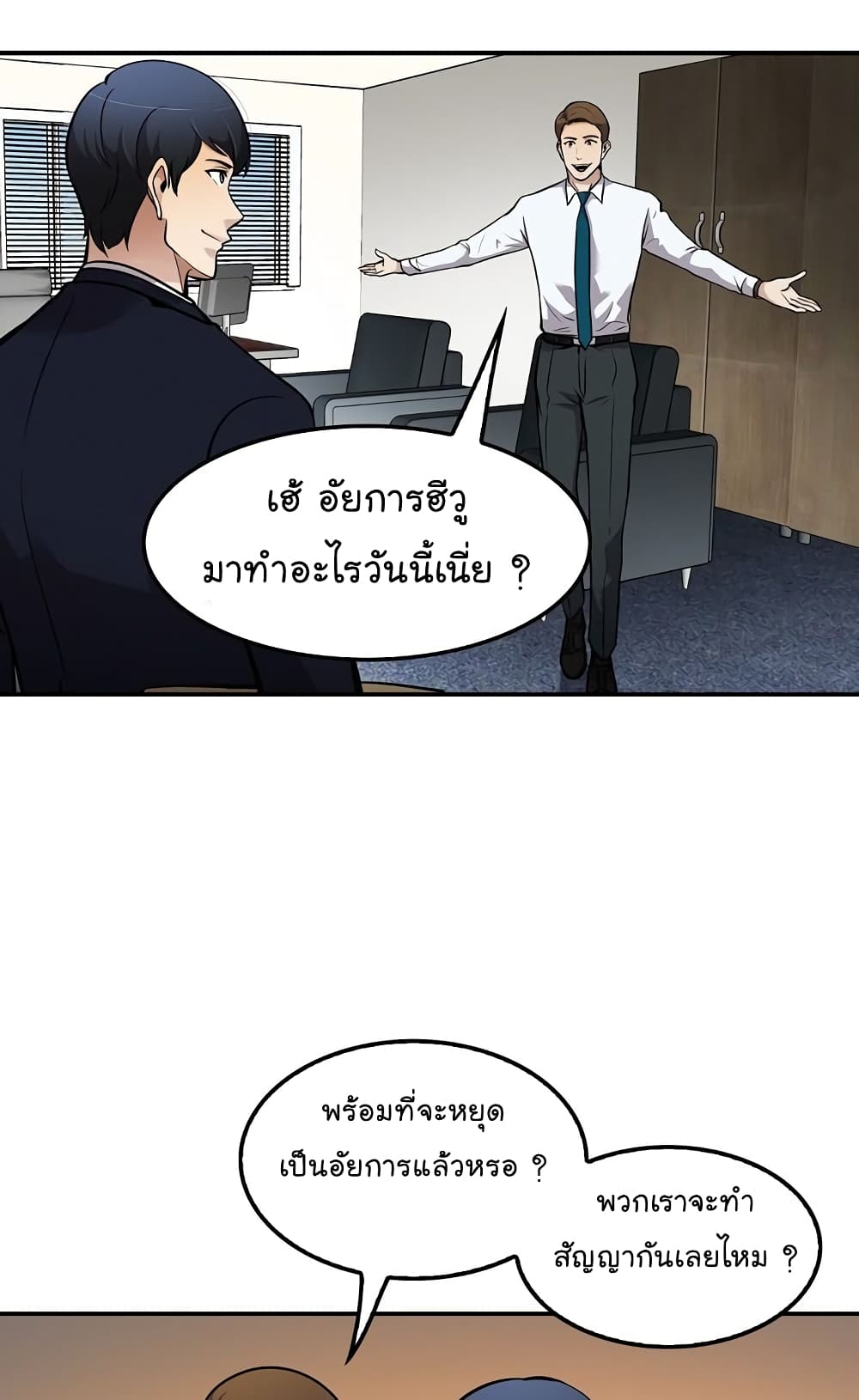 Again My Life page 10