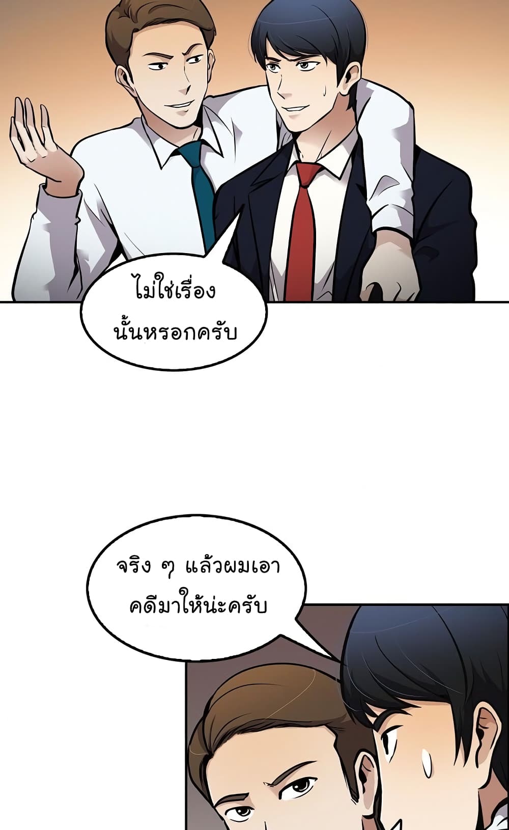 Again My Life page 11