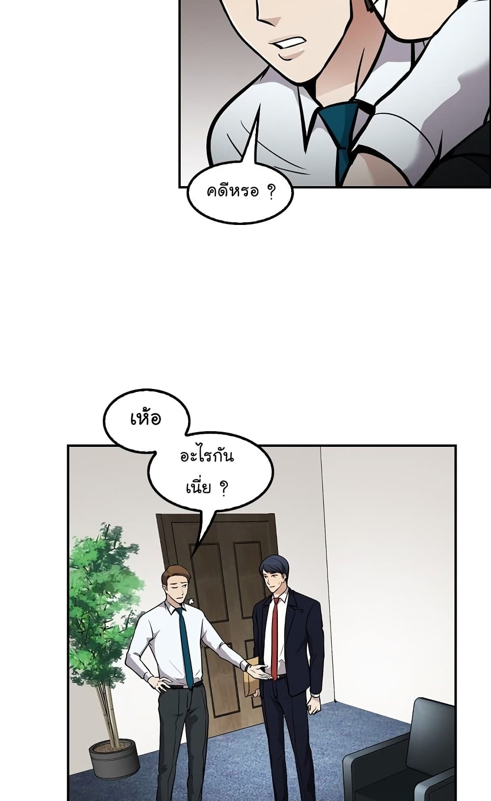 Again My Life page 12