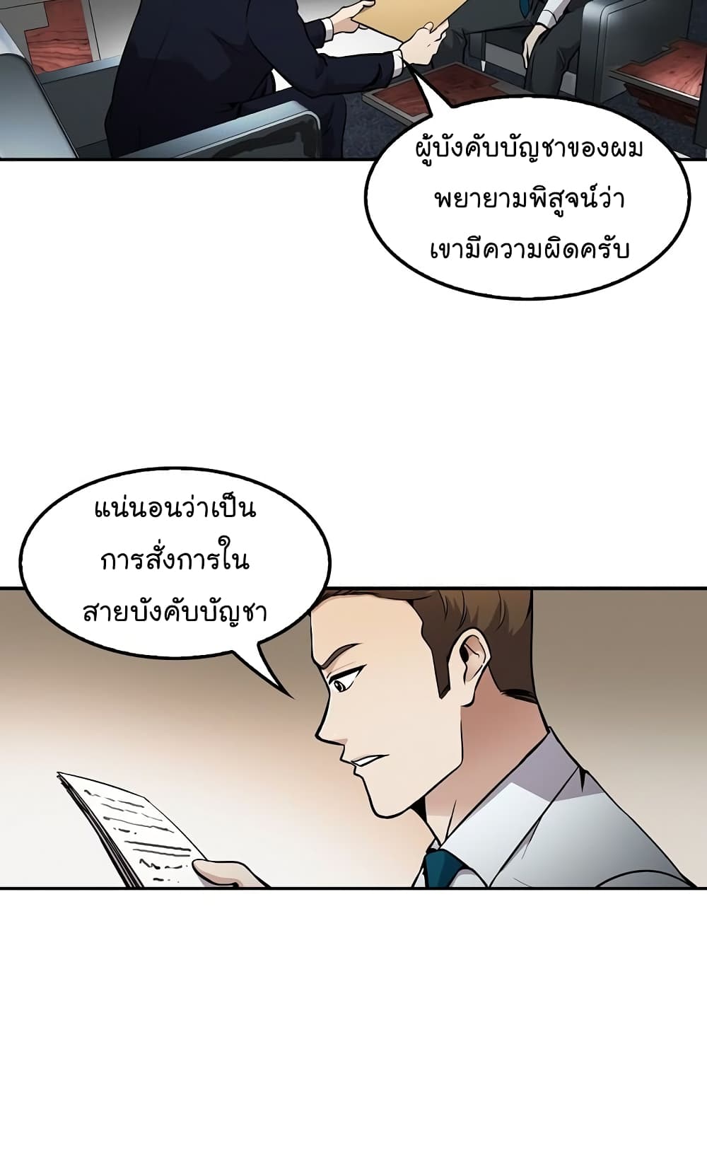 Again My Life page 14