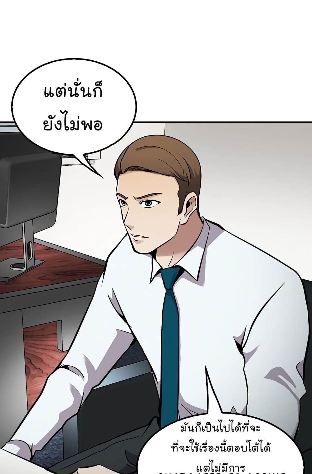 Again My Life page 16