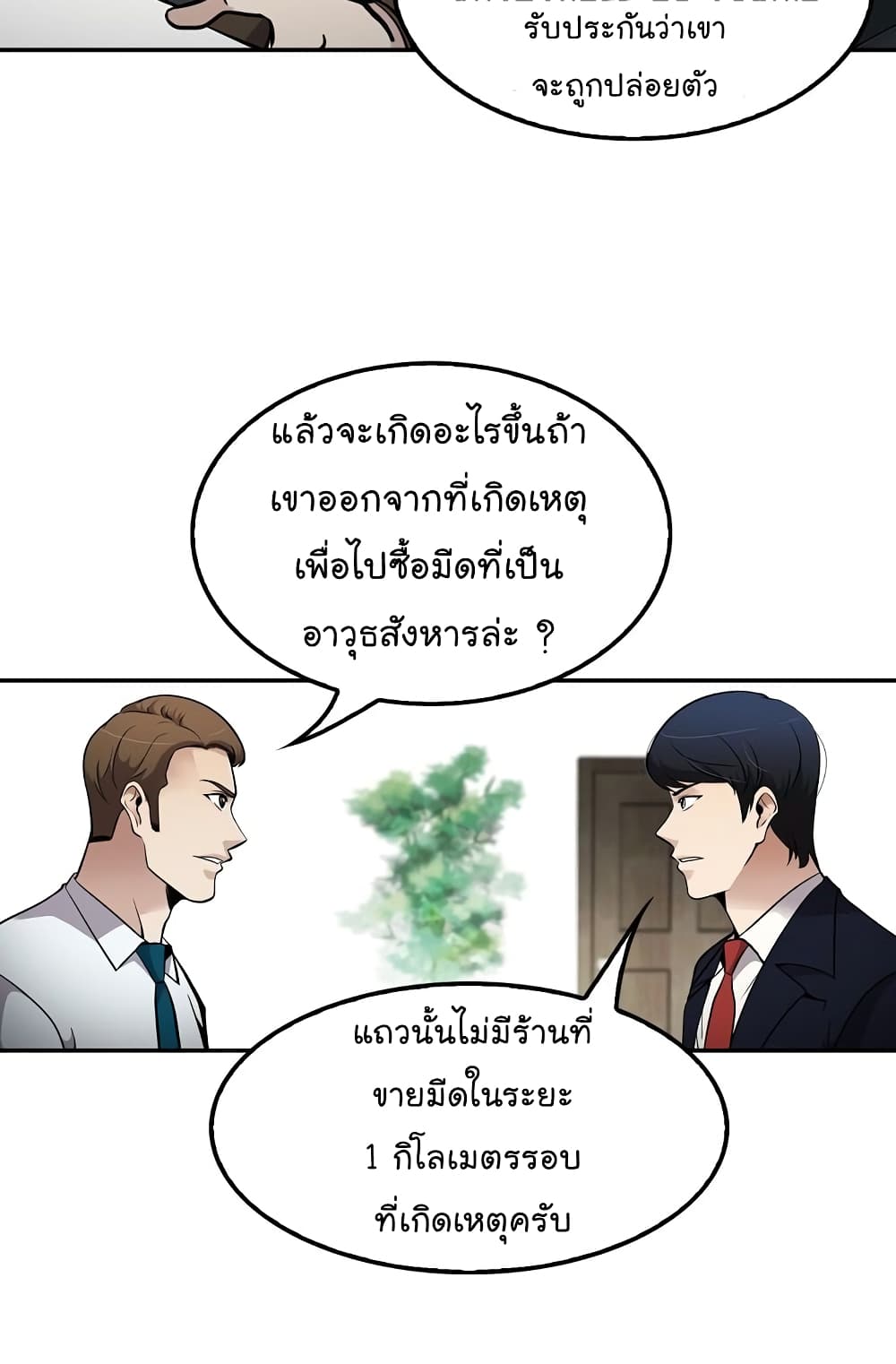 Again My Life page 17