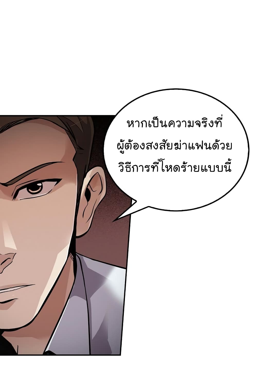 Again My Life page 19