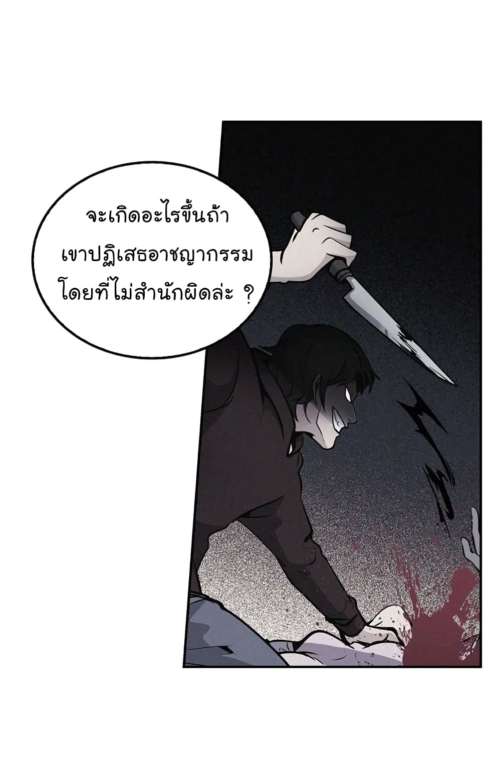 Again My Life page 20