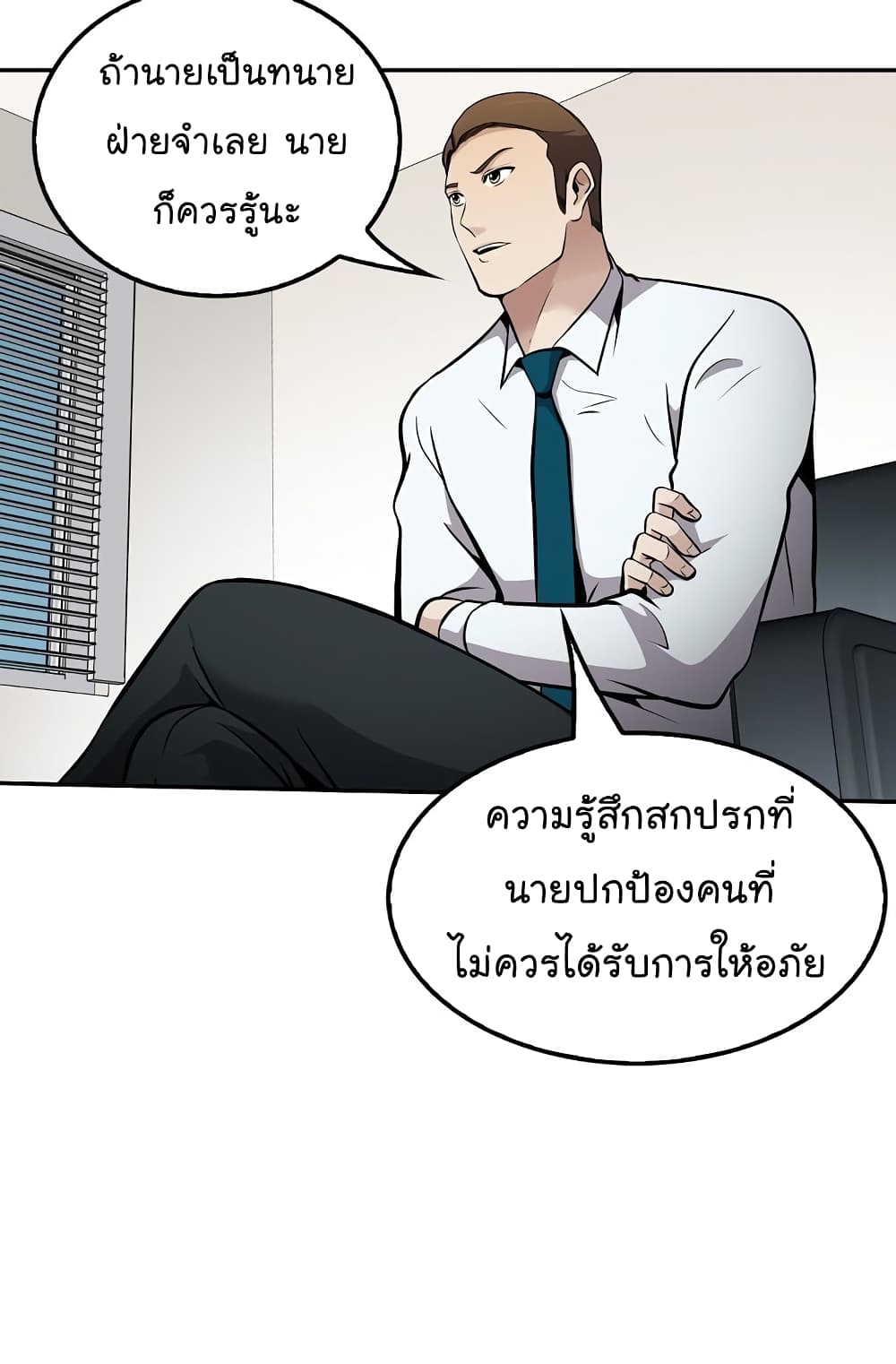 Again My Life page 22