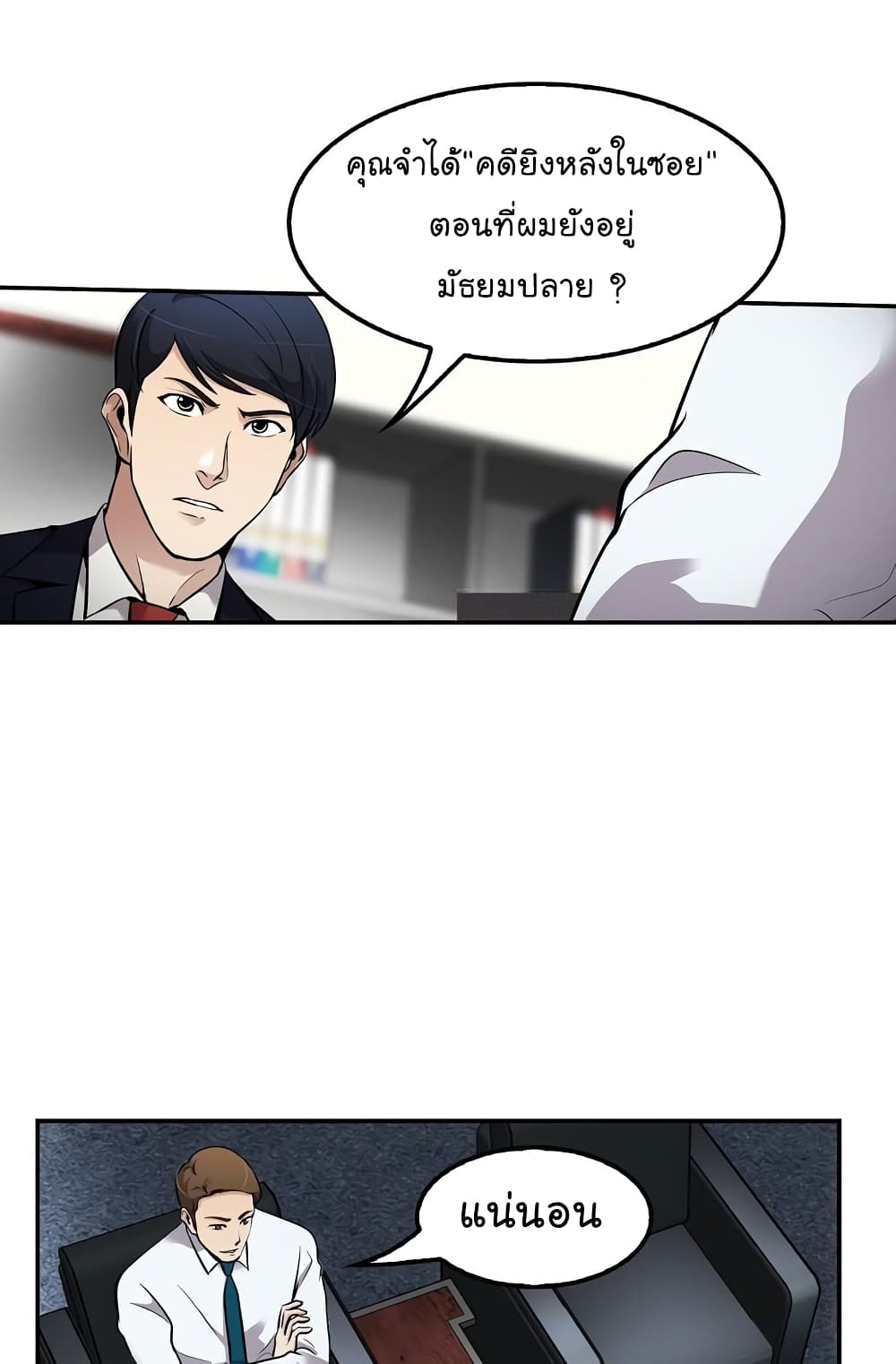 Again My Life page 23